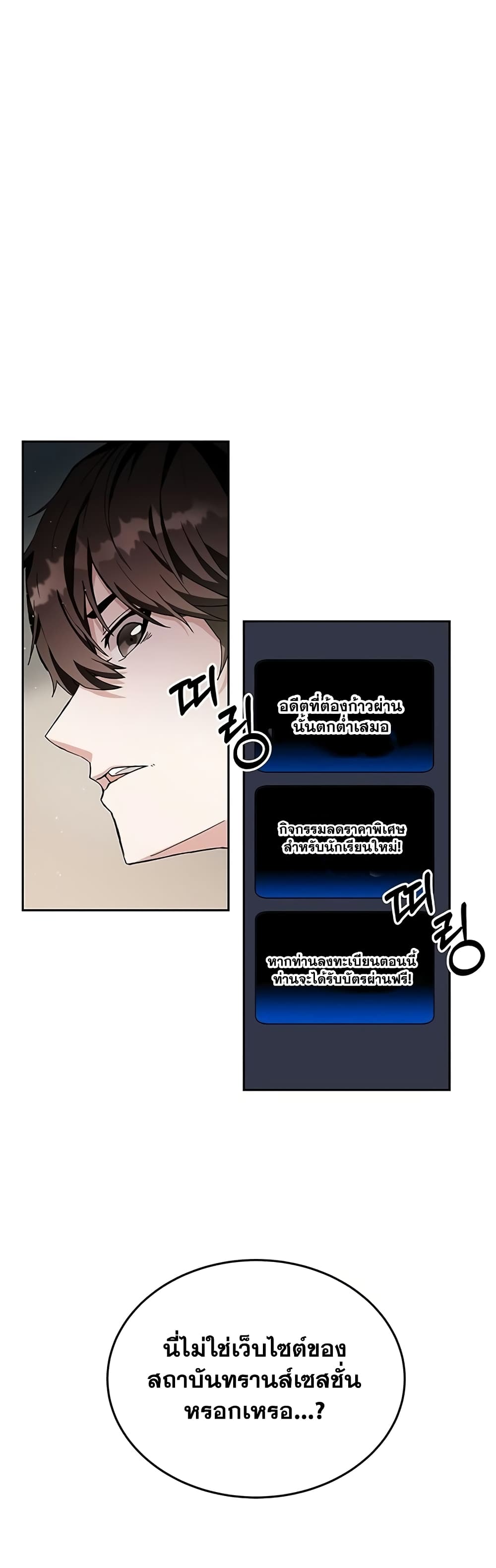 Transcension Academy page 43