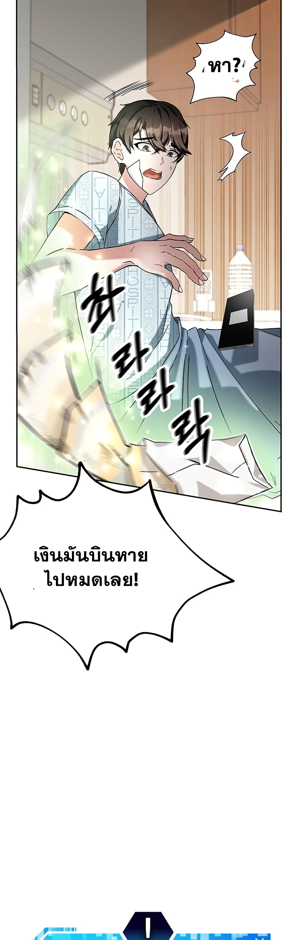 Transcension Academy page 48