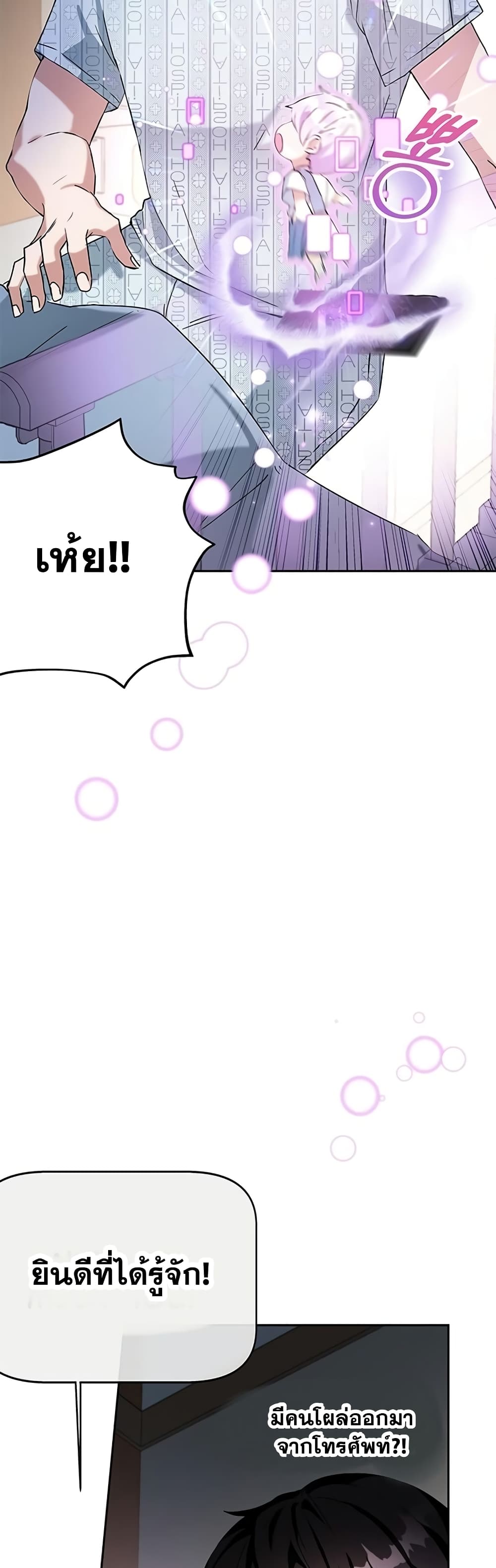 Transcension Academy page 50