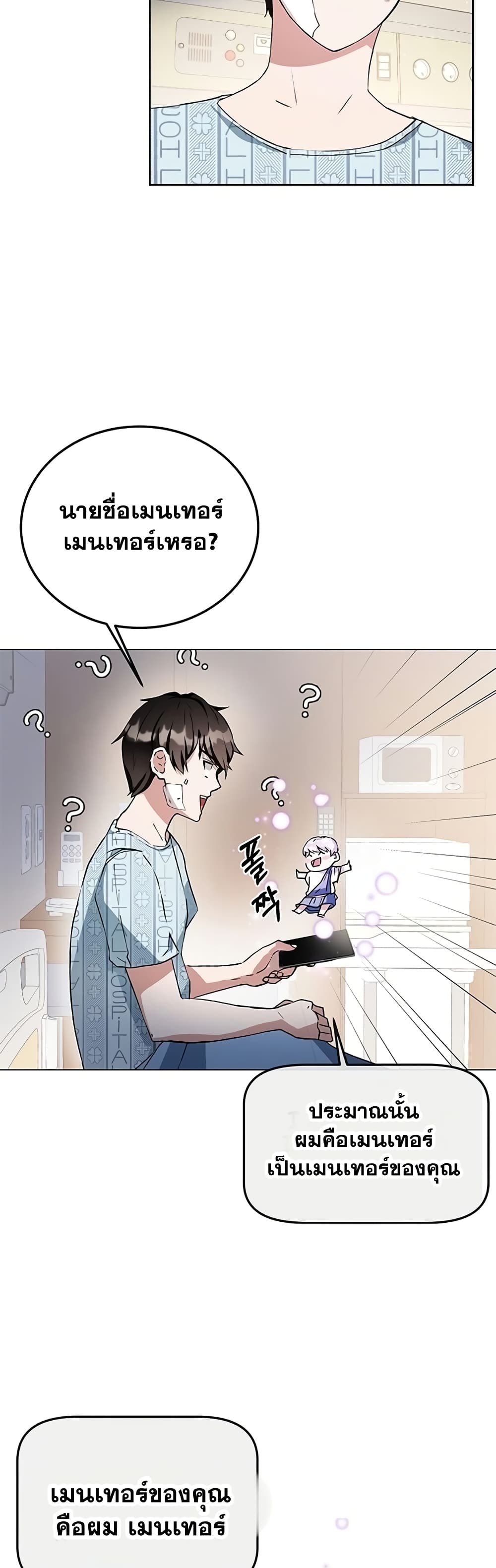 Transcension Academy page 55