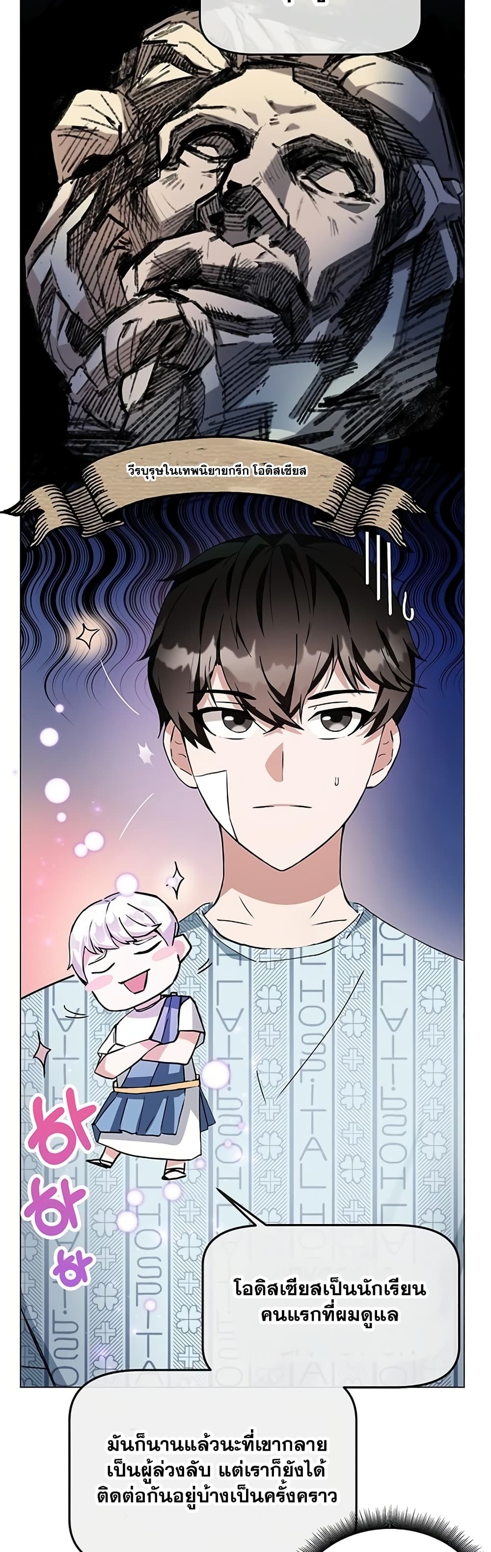 Transcension Academy page 57