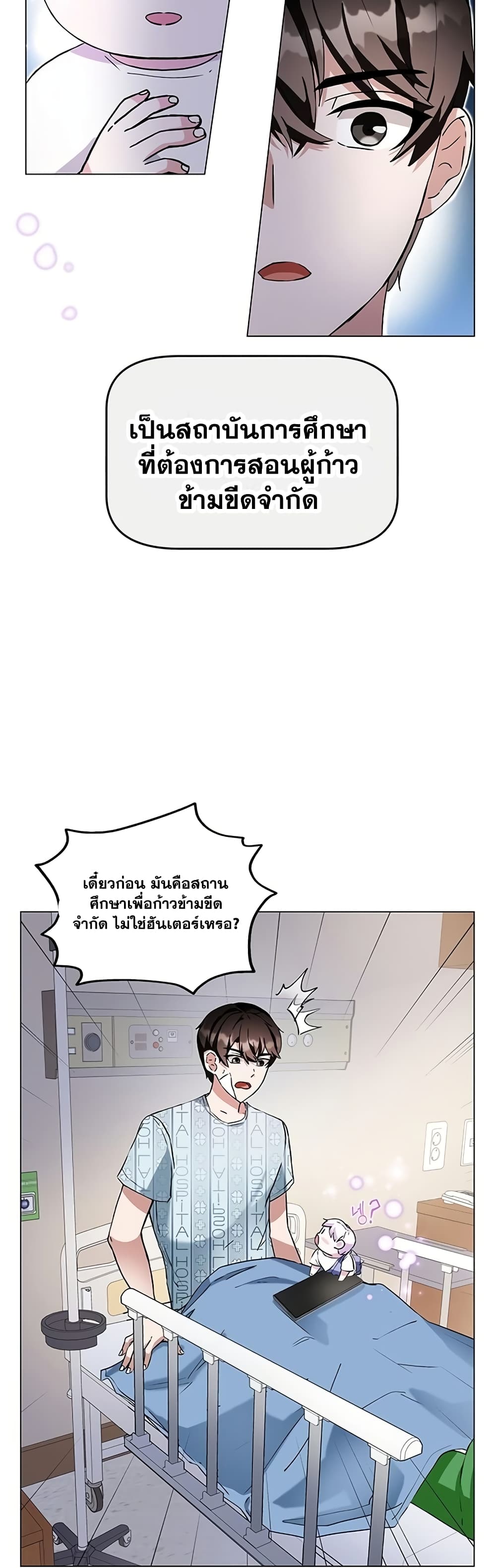 Transcension Academy page 59