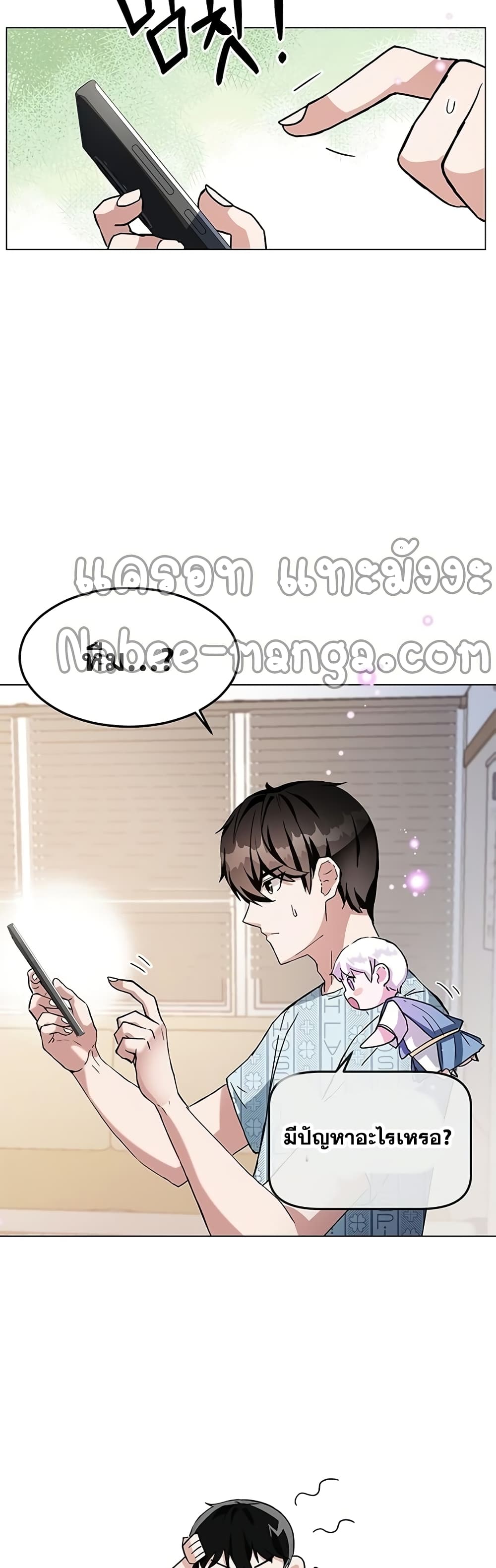 Transcension Academy page 65