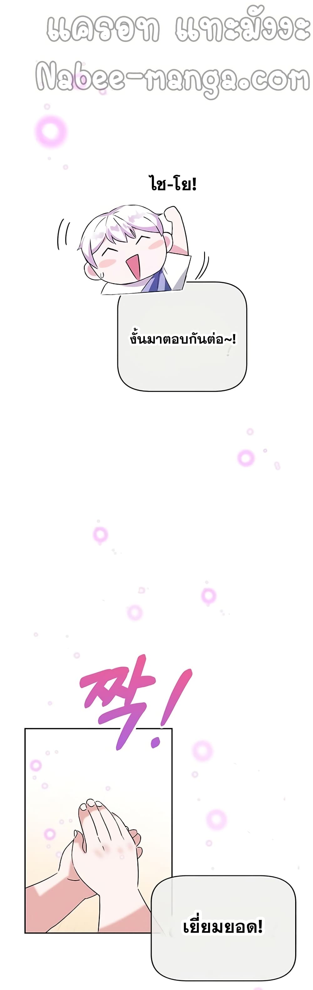 Transcension Academy page 70