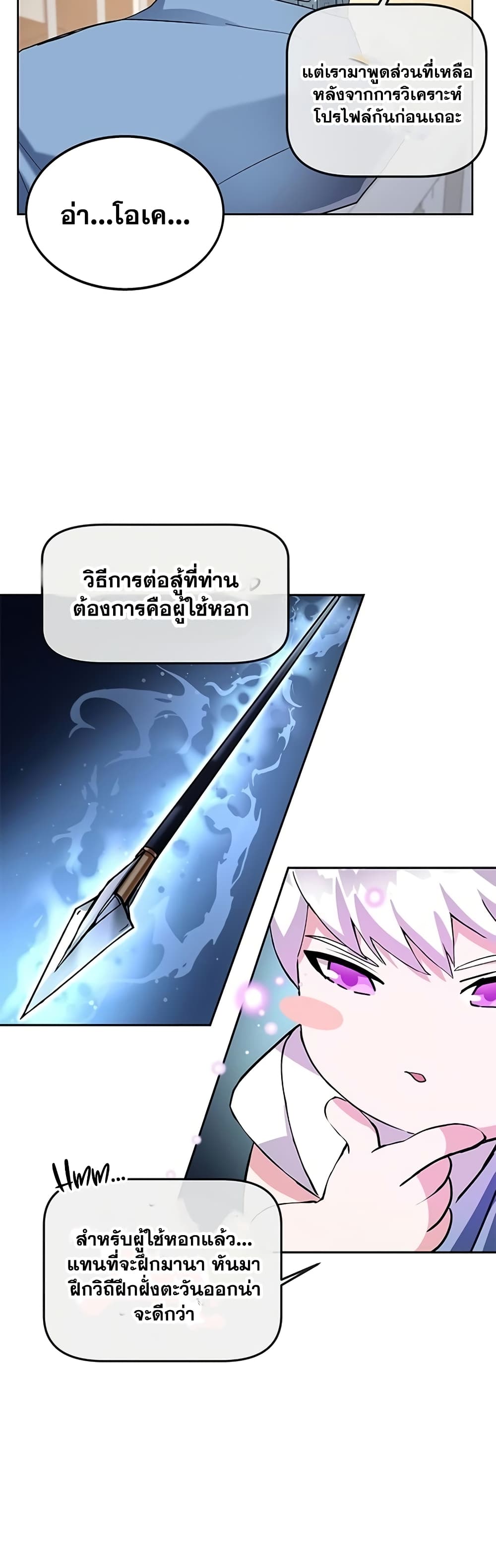 Transcension Academy page 72