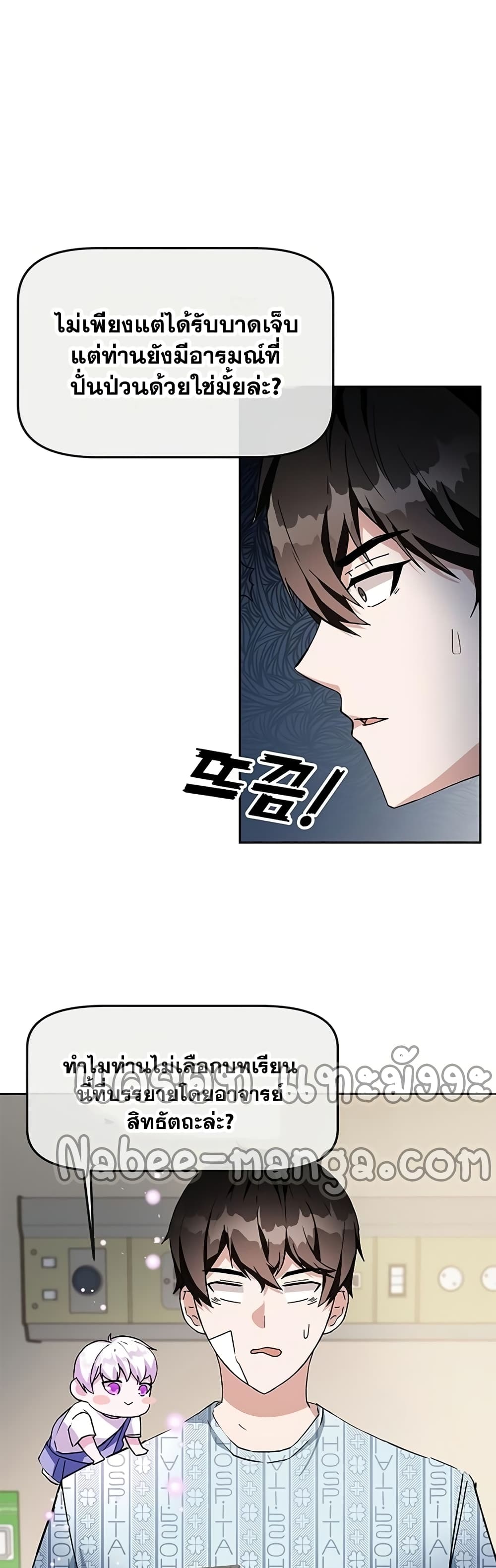 Transcension Academy page 74