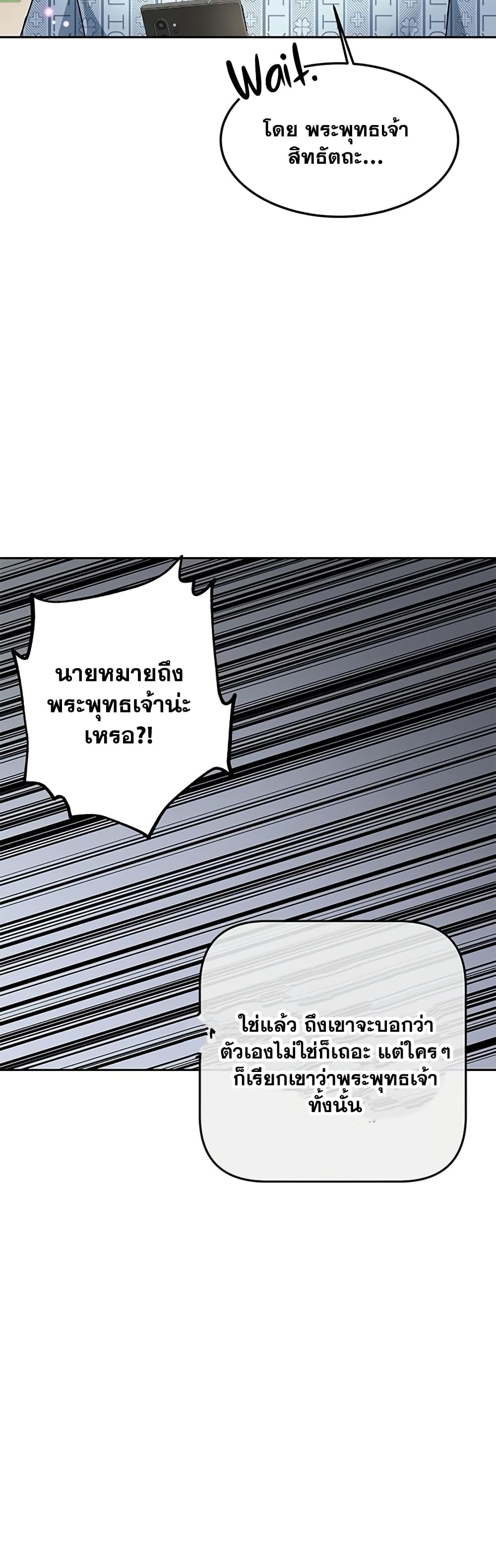 Transcension Academy page 75