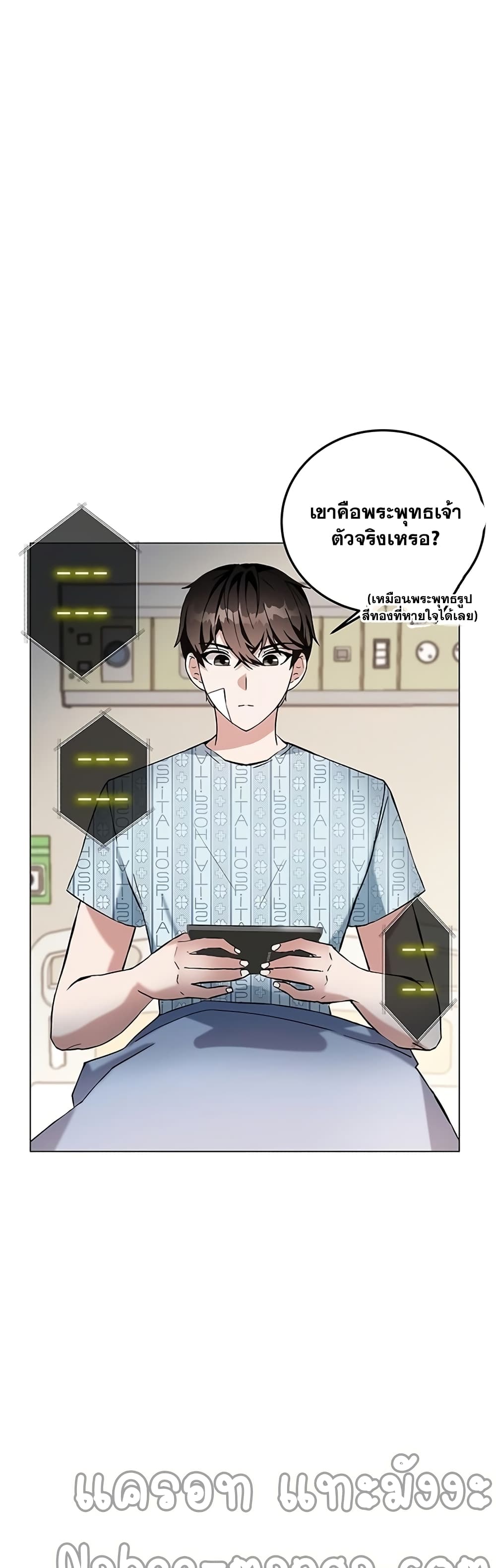 Transcension Academy page 82
