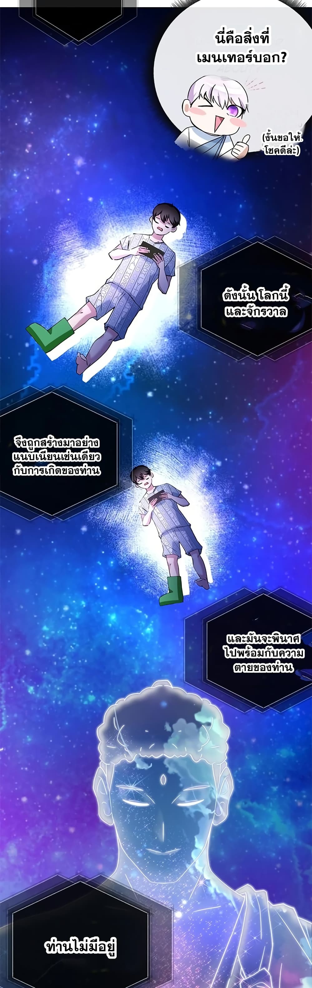 Transcension Academy page 85