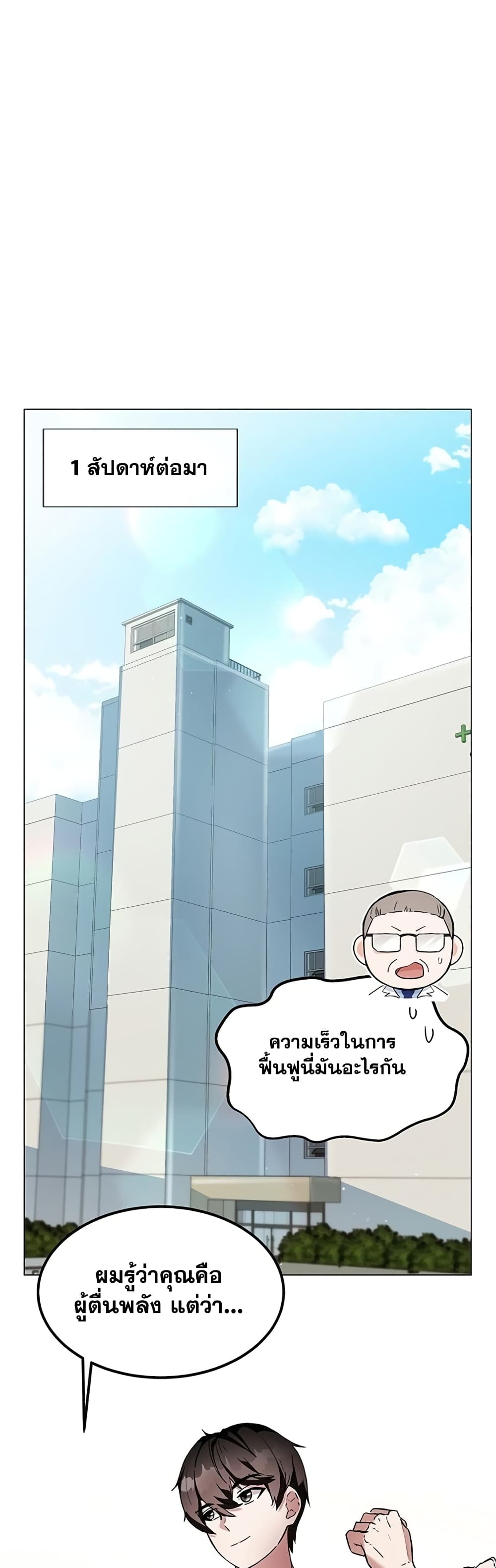 Transcension Academy page 88