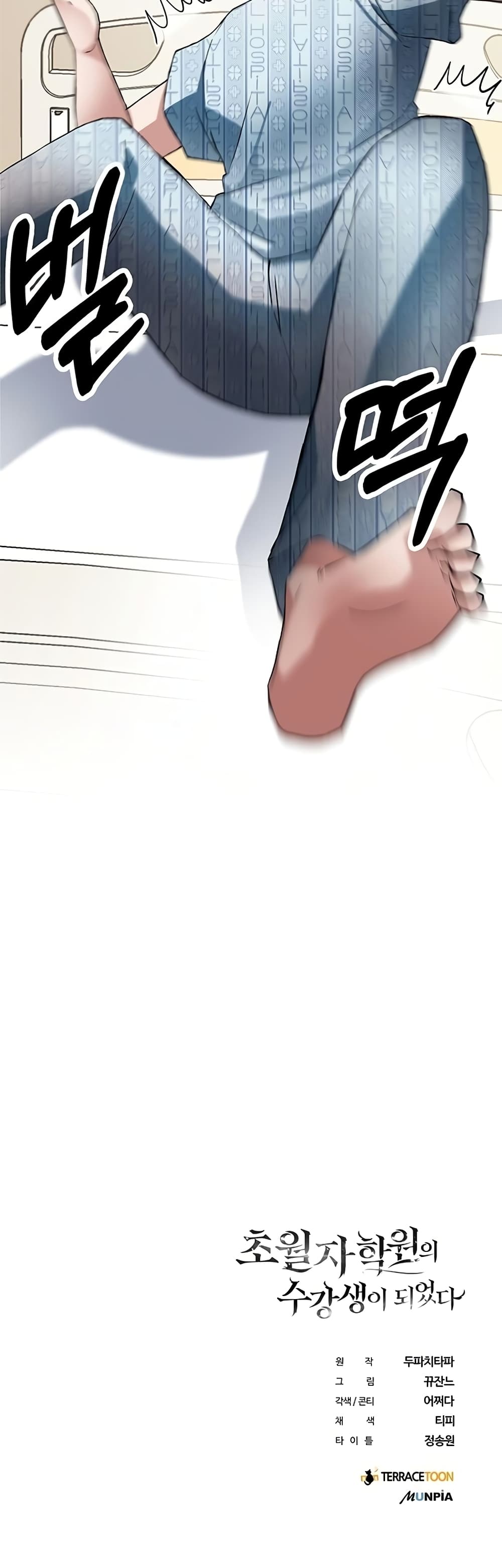 Transcension Academy page 101