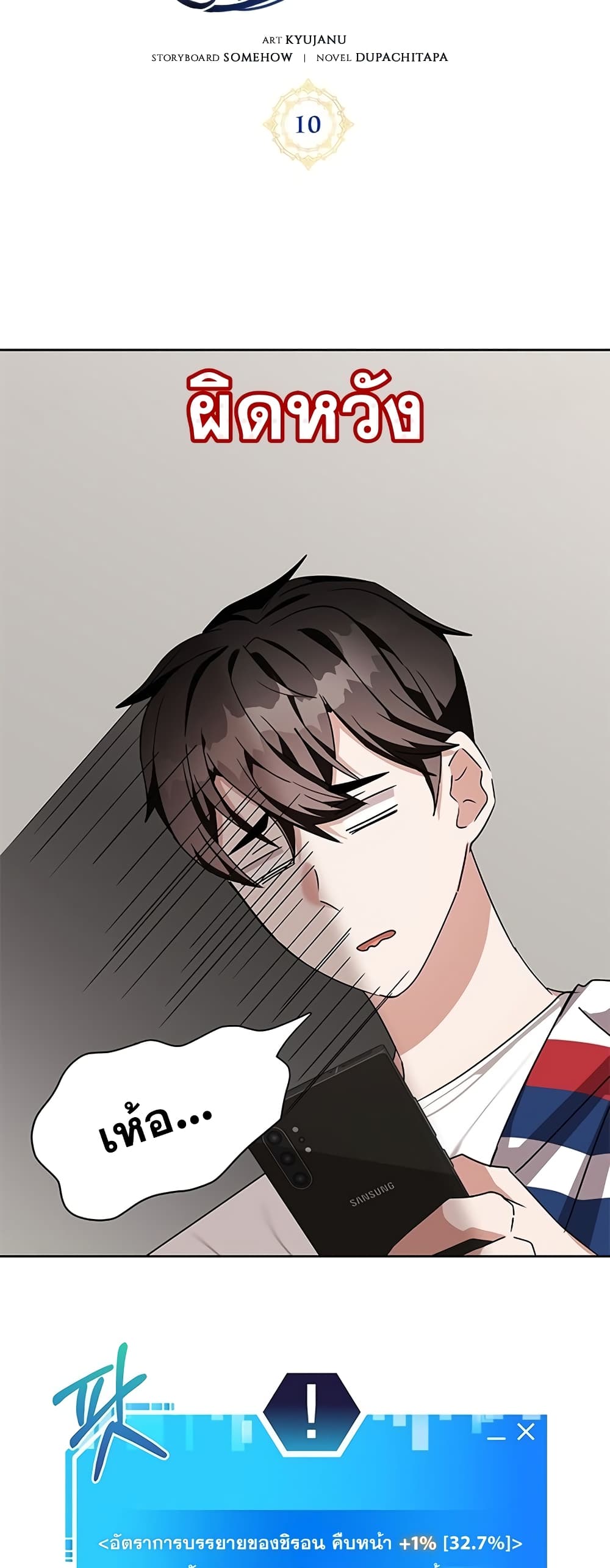 Transcension Academy page 21