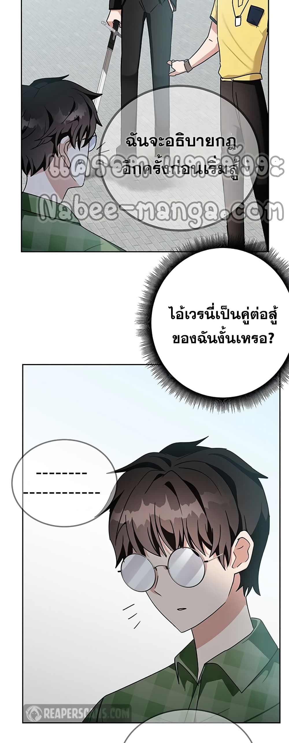 Transcension Academy page 43