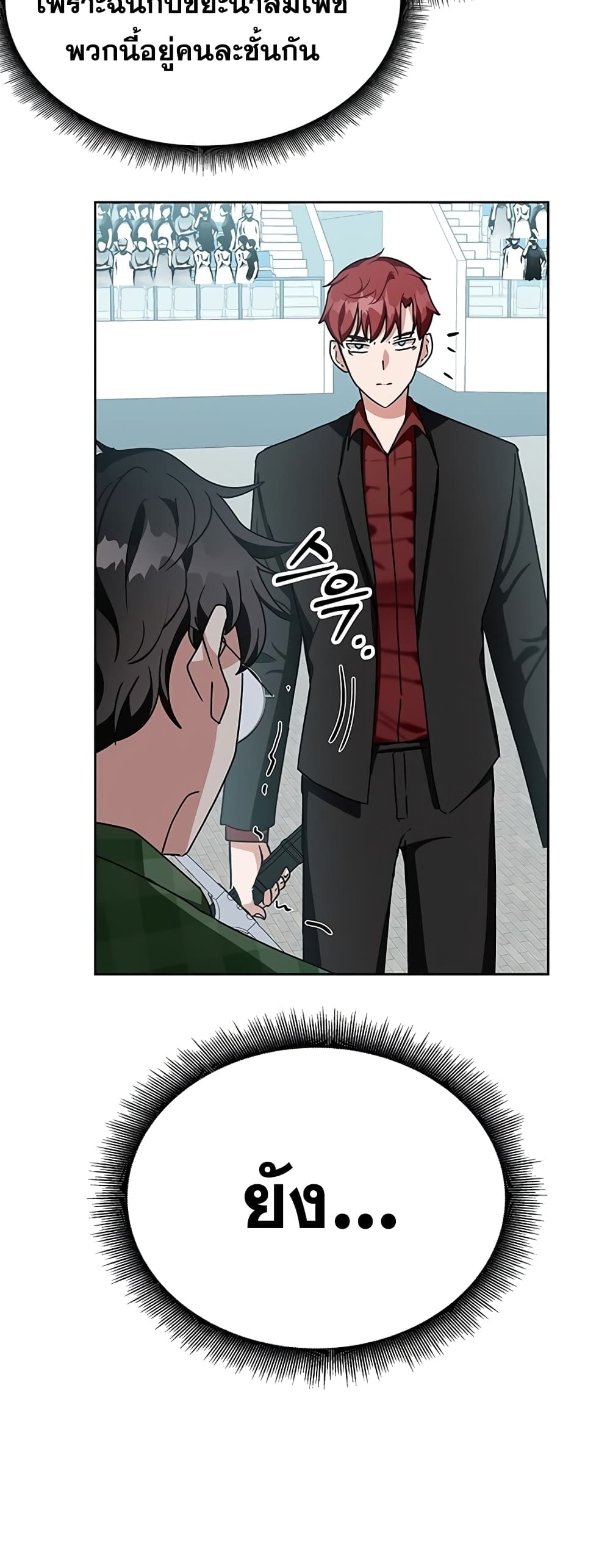 Transcension Academy page 52