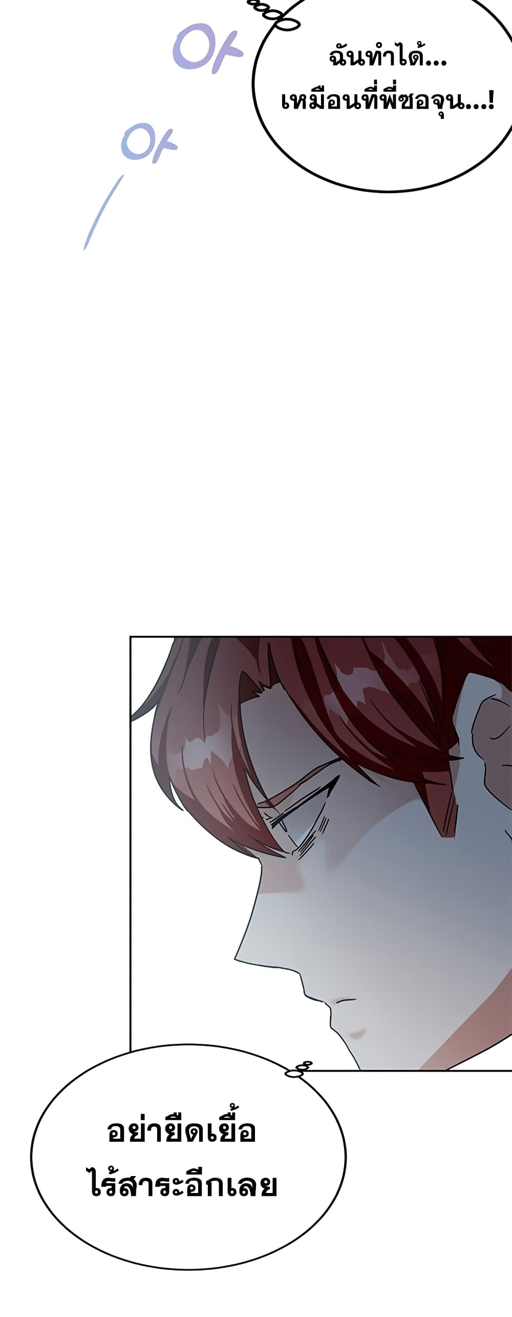 Transcension Academy page 57