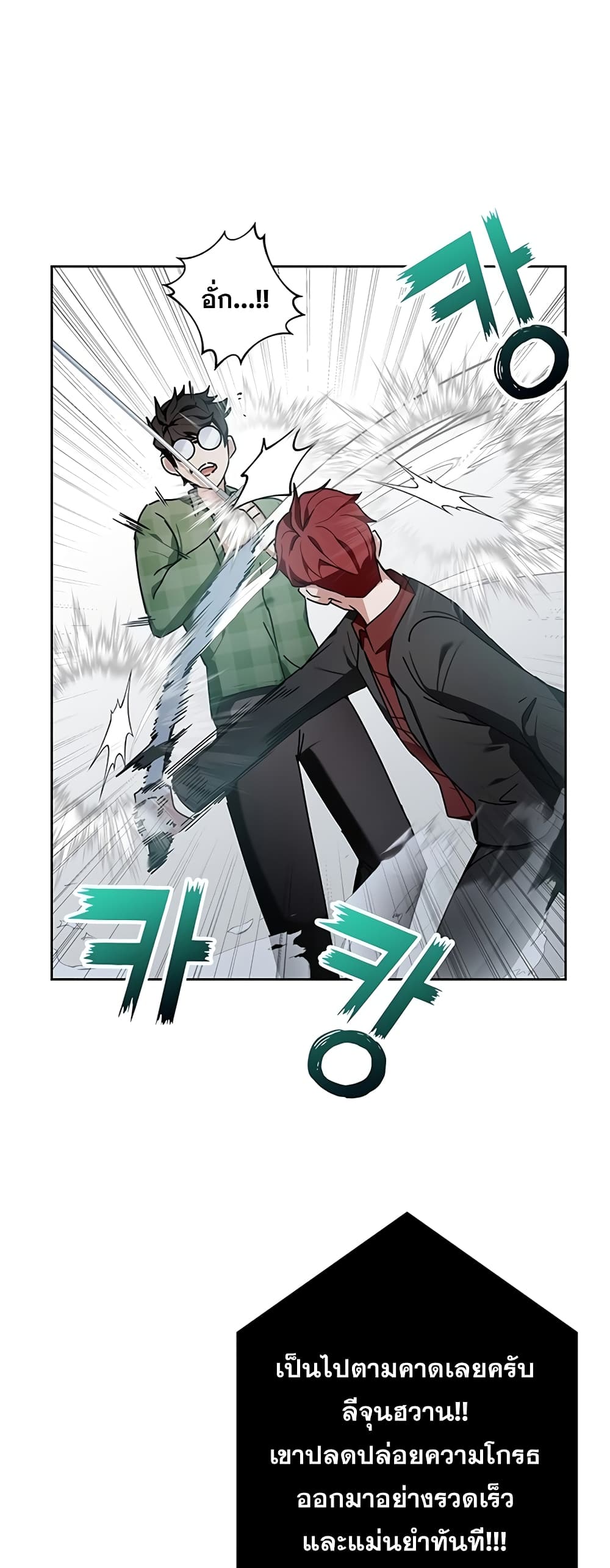 Transcension Academy page 61