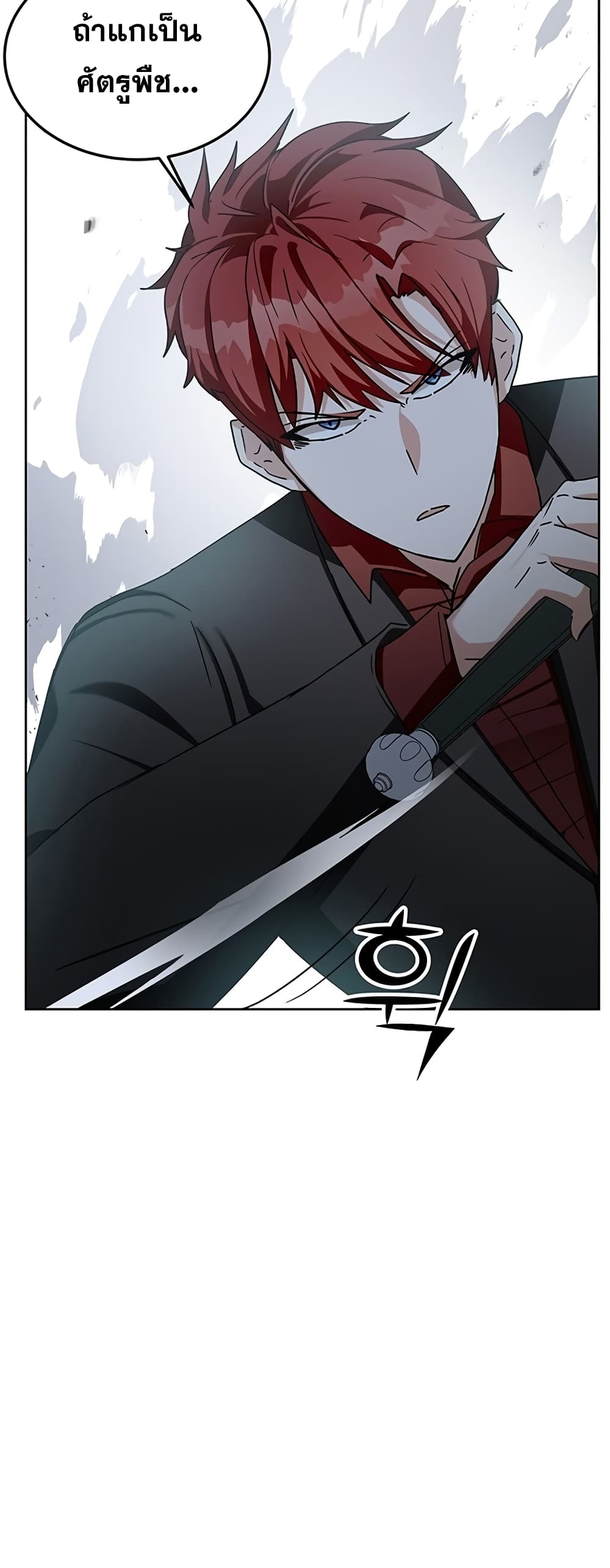 Transcension Academy page 63