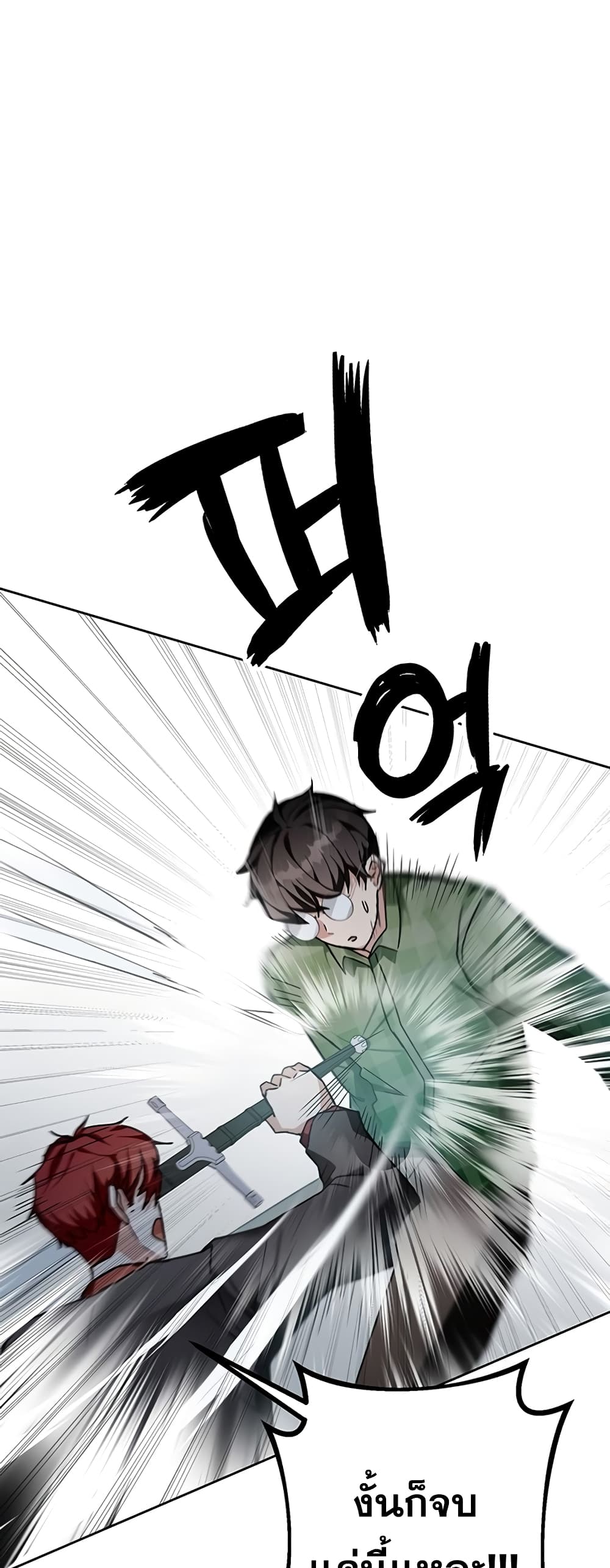 Transcension Academy page 64