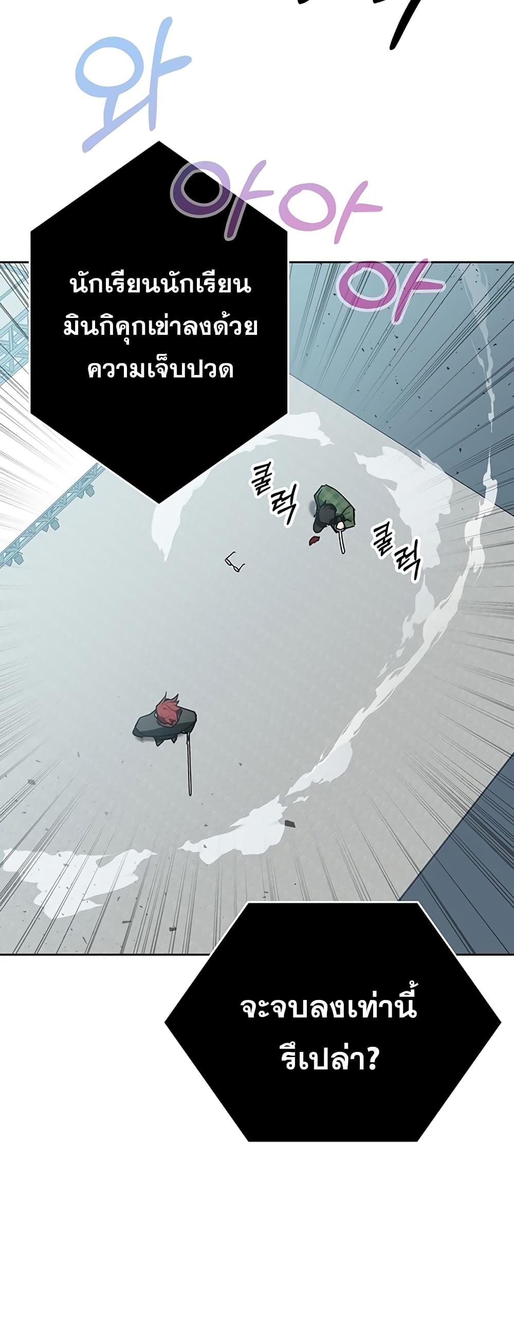 Transcension Academy page 66