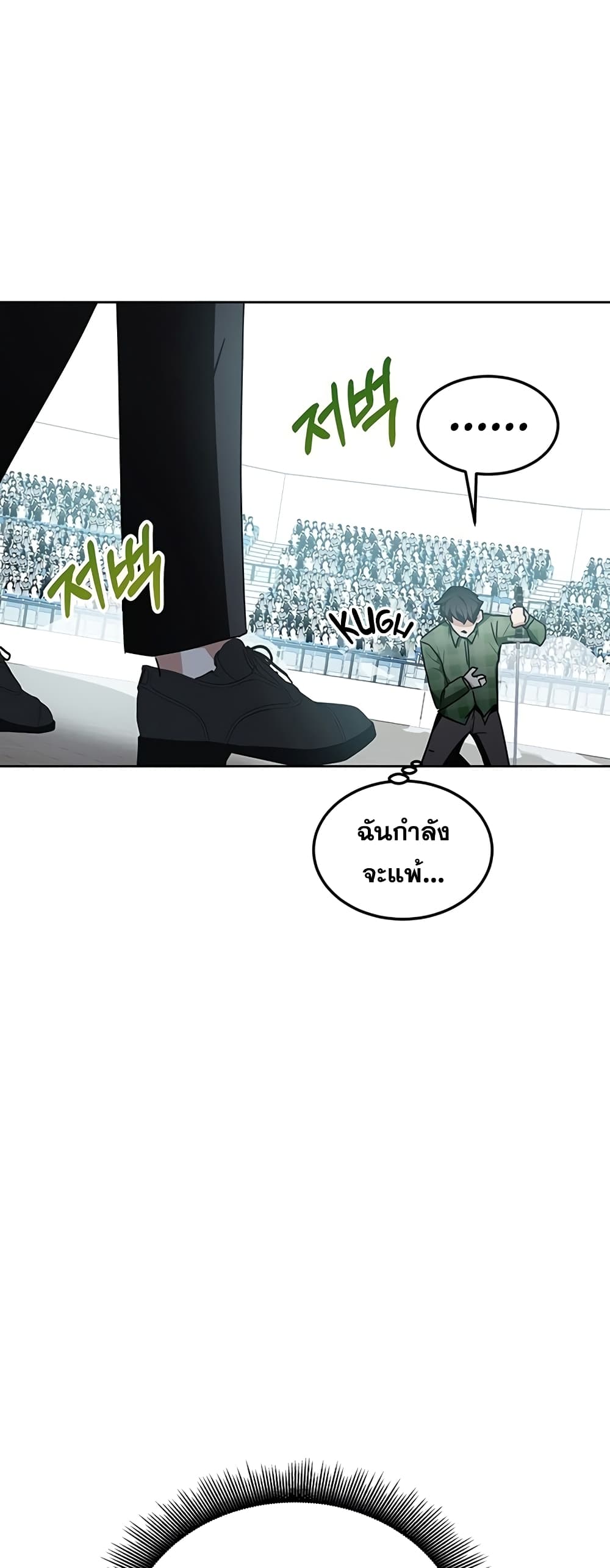 Transcension Academy page 67