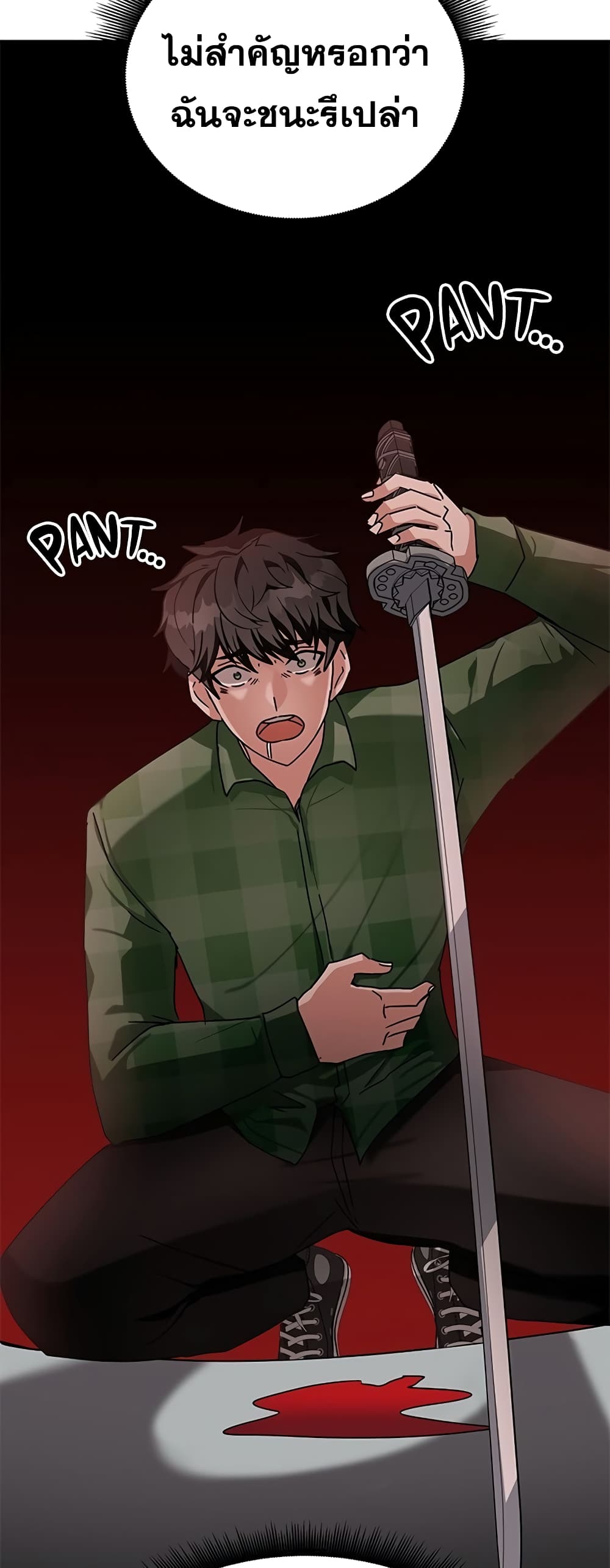Transcension Academy page 68