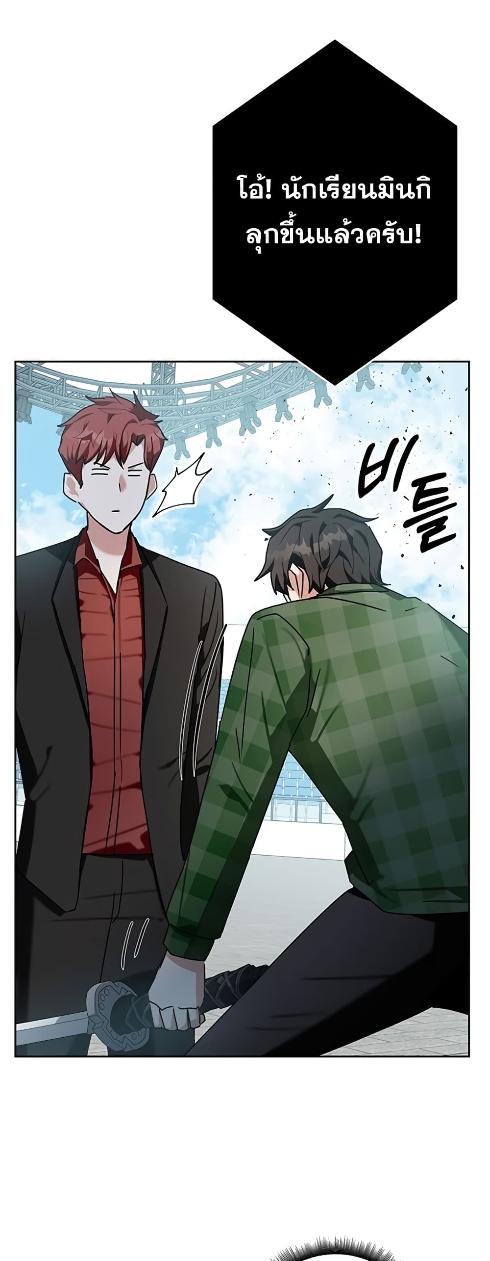 Transcension Academy page 72