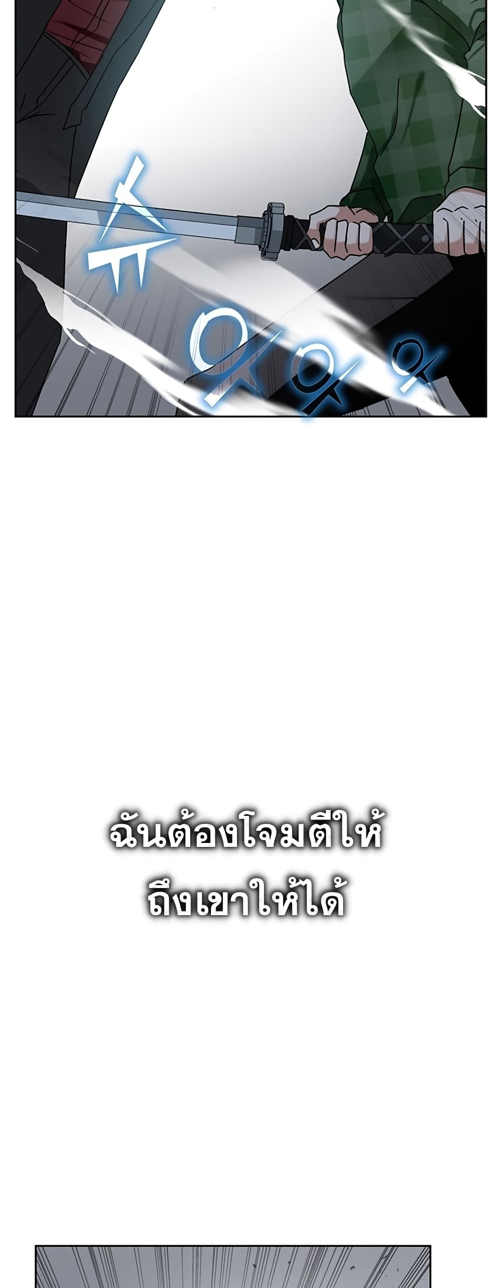 Transcension Academy page 75