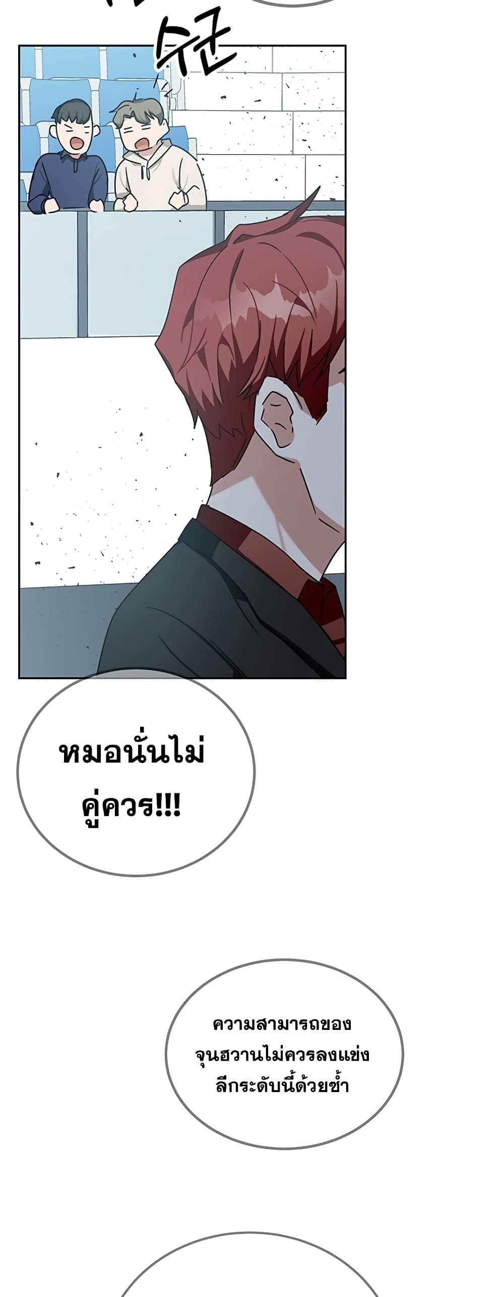 Transcension Academy page 79