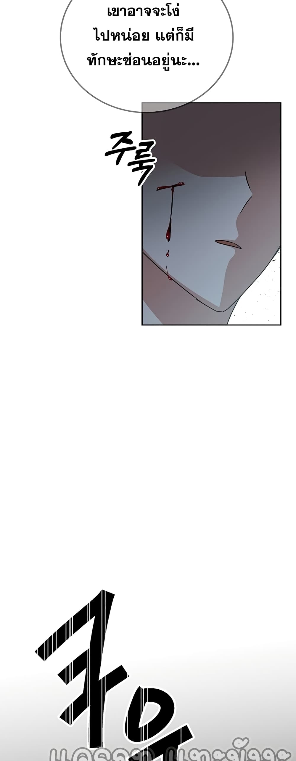 Transcension Academy page 80