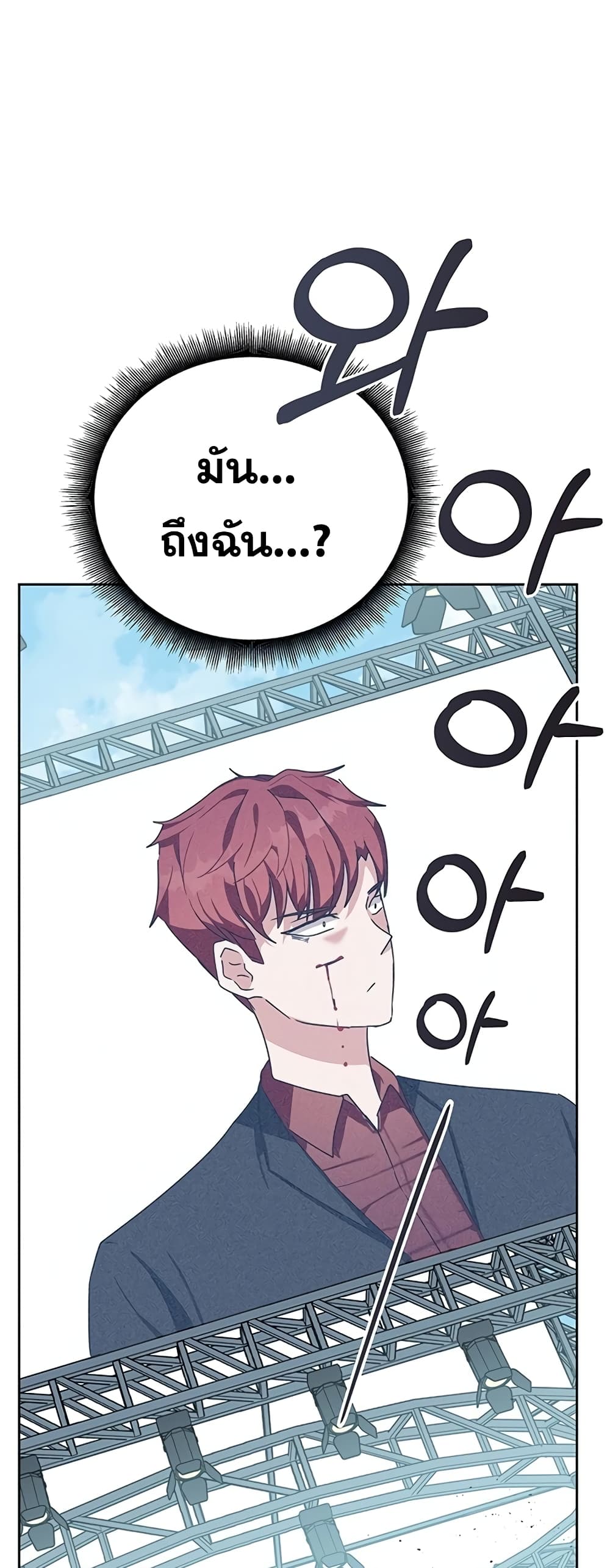 Transcension Academy page 83