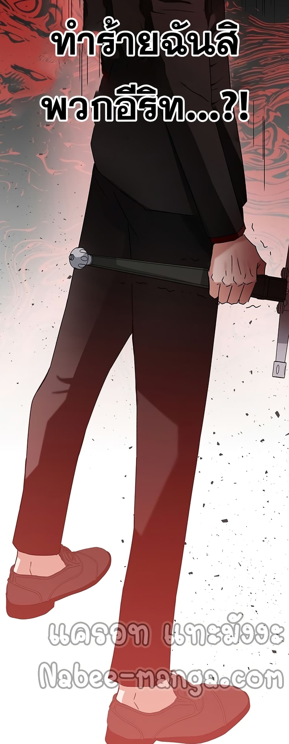Transcension Academy page 88