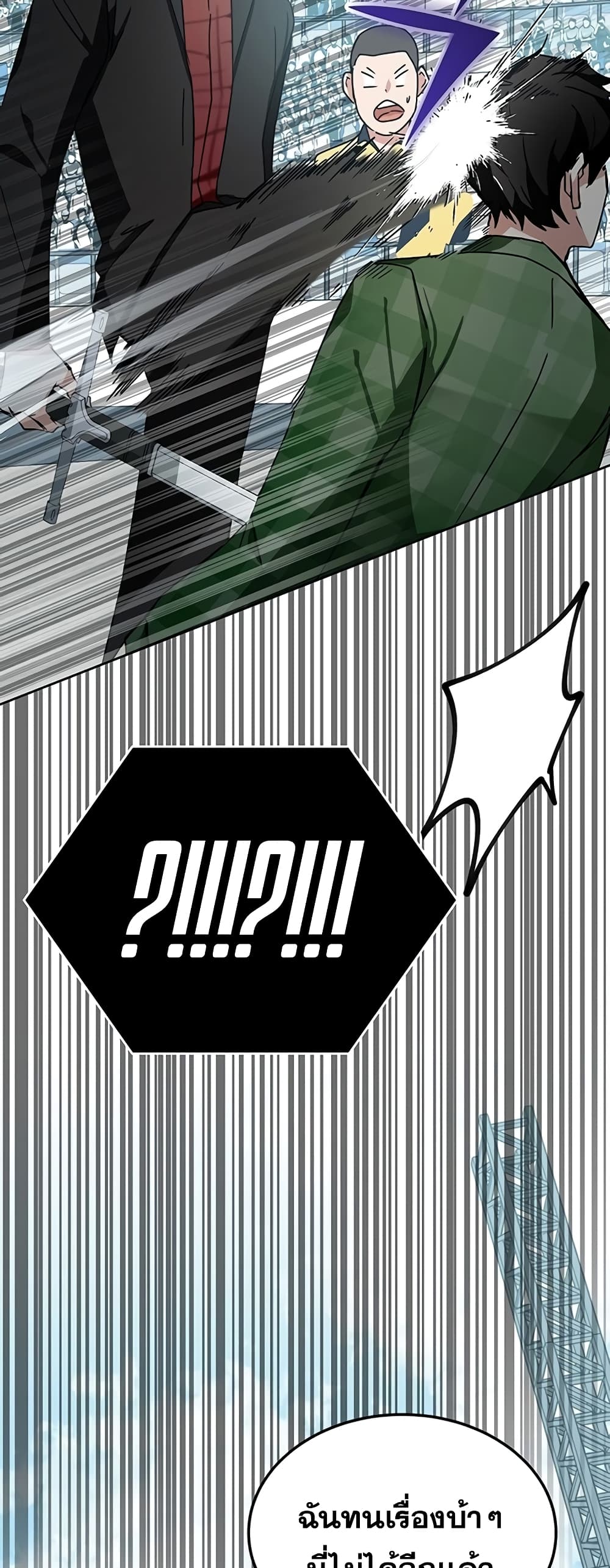 Transcension Academy page 91