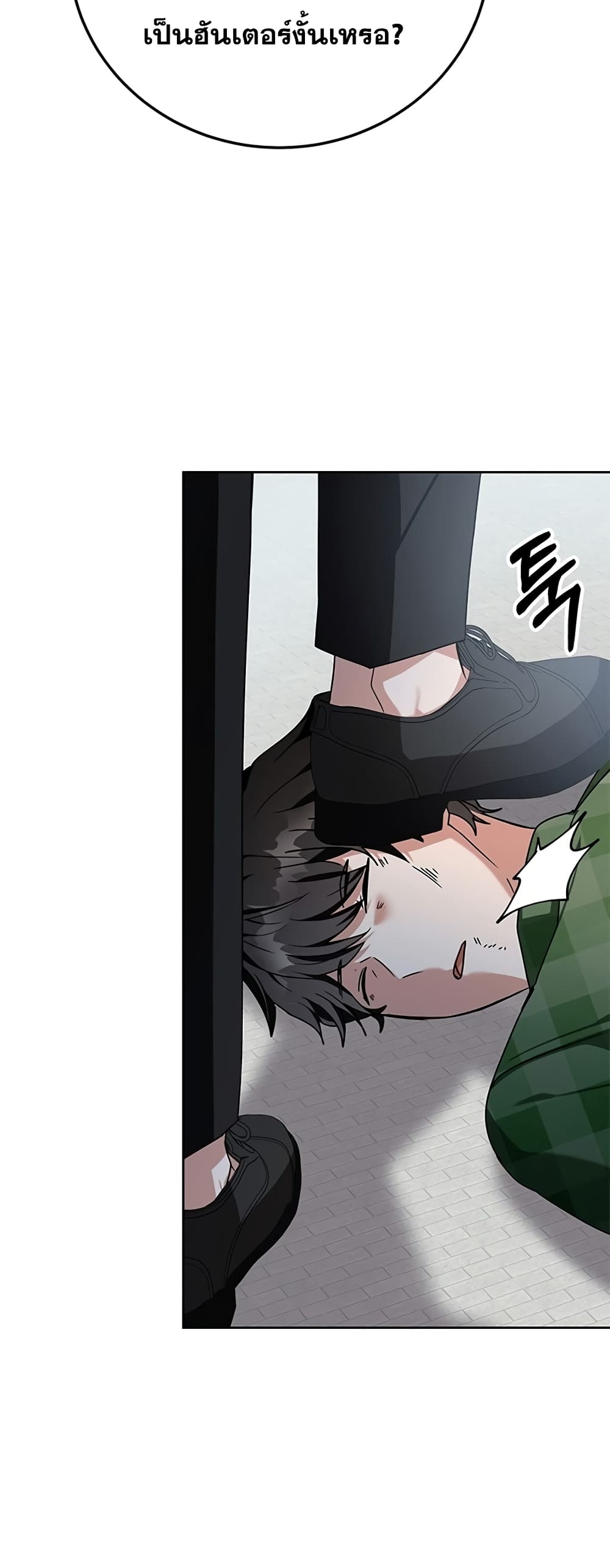 Transcension Academy page 95