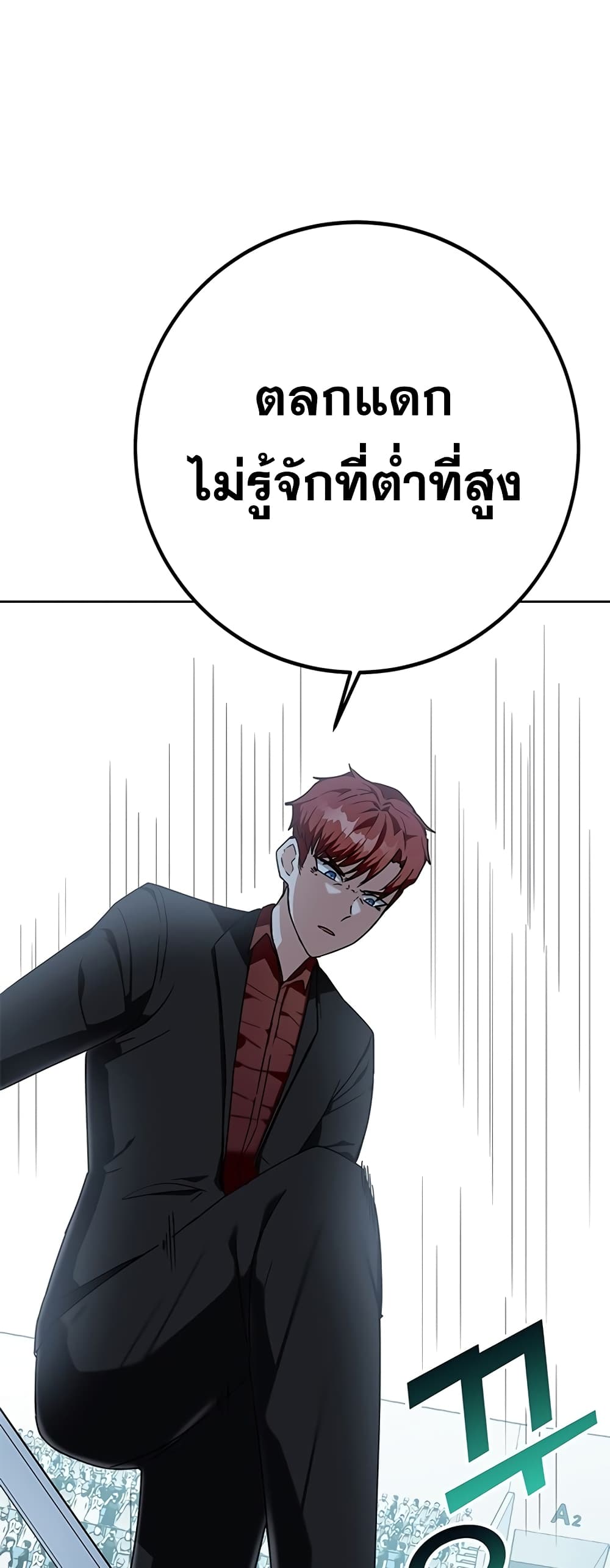 Transcension Academy page 96