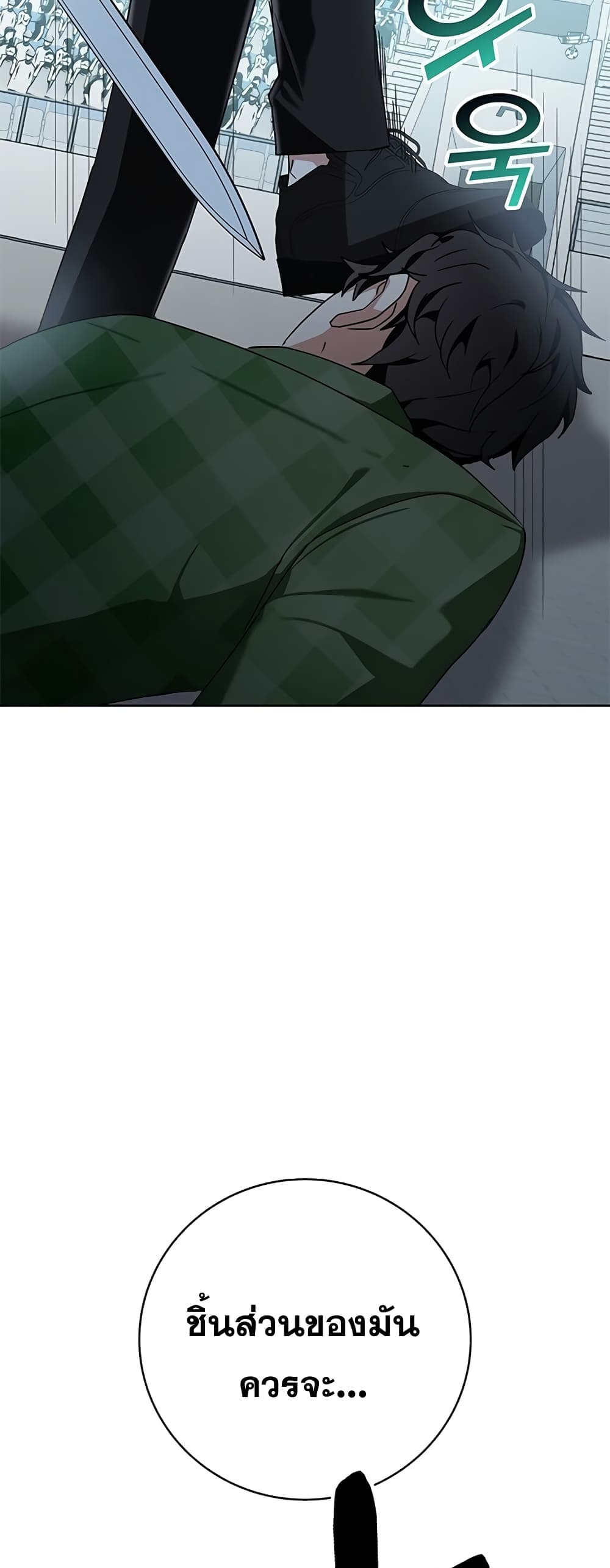 Transcension Academy page 97