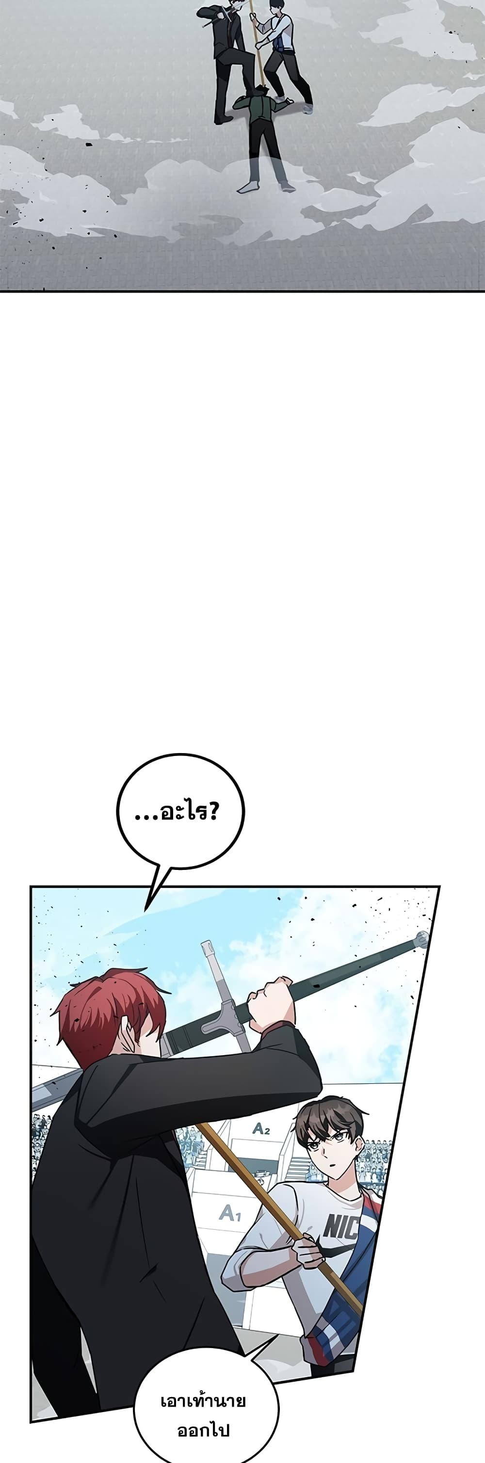 Transcension Academy page 7