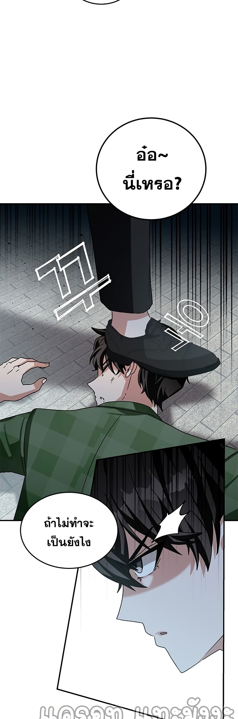 Transcension Academy page 8