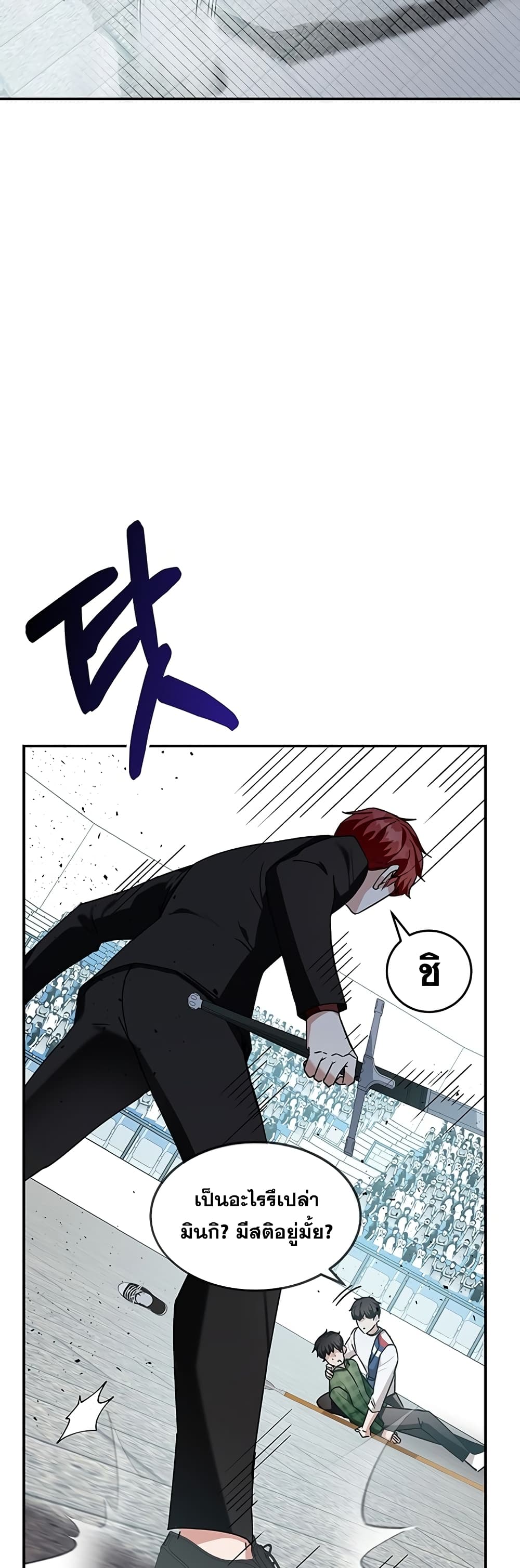 Transcension Academy page 10