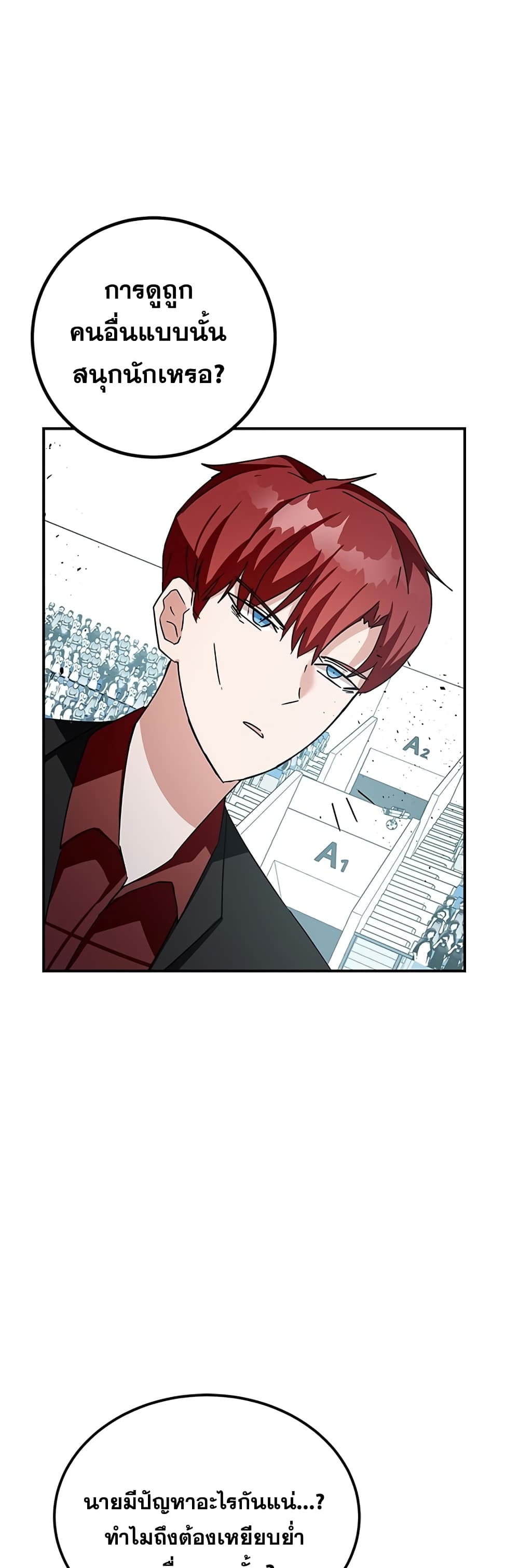Transcension Academy page 12