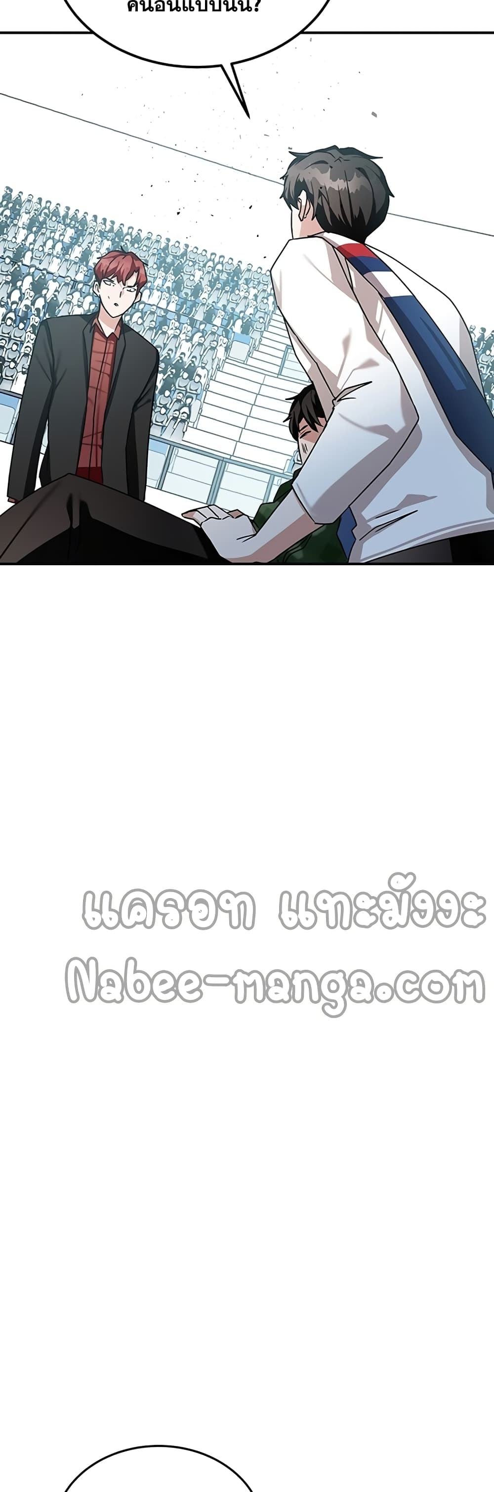 Transcension Academy page 13