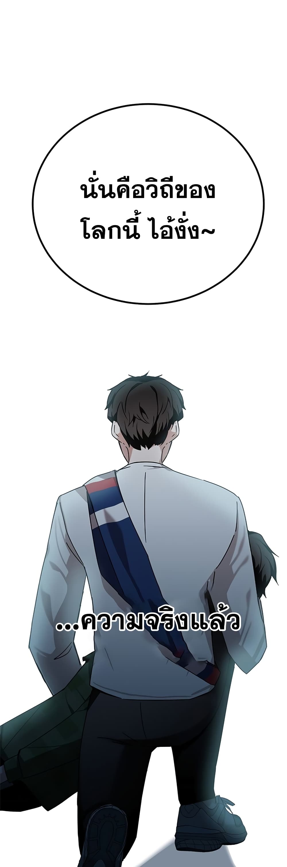 Transcension Academy page 20