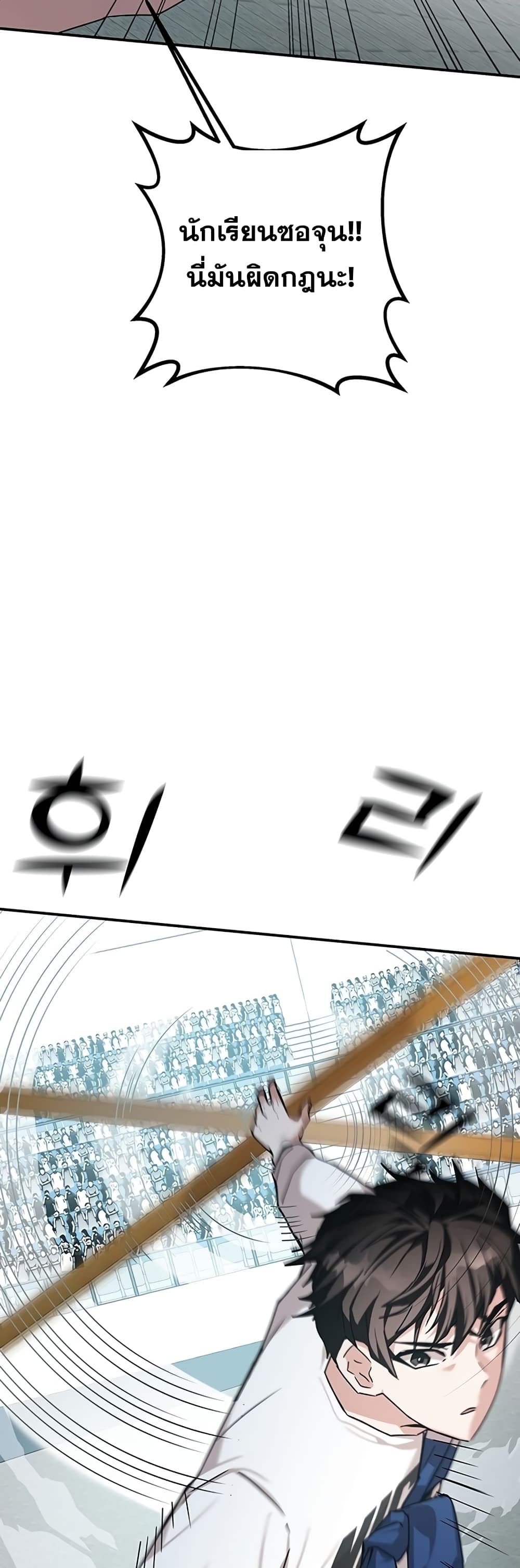 Transcension Academy page 30