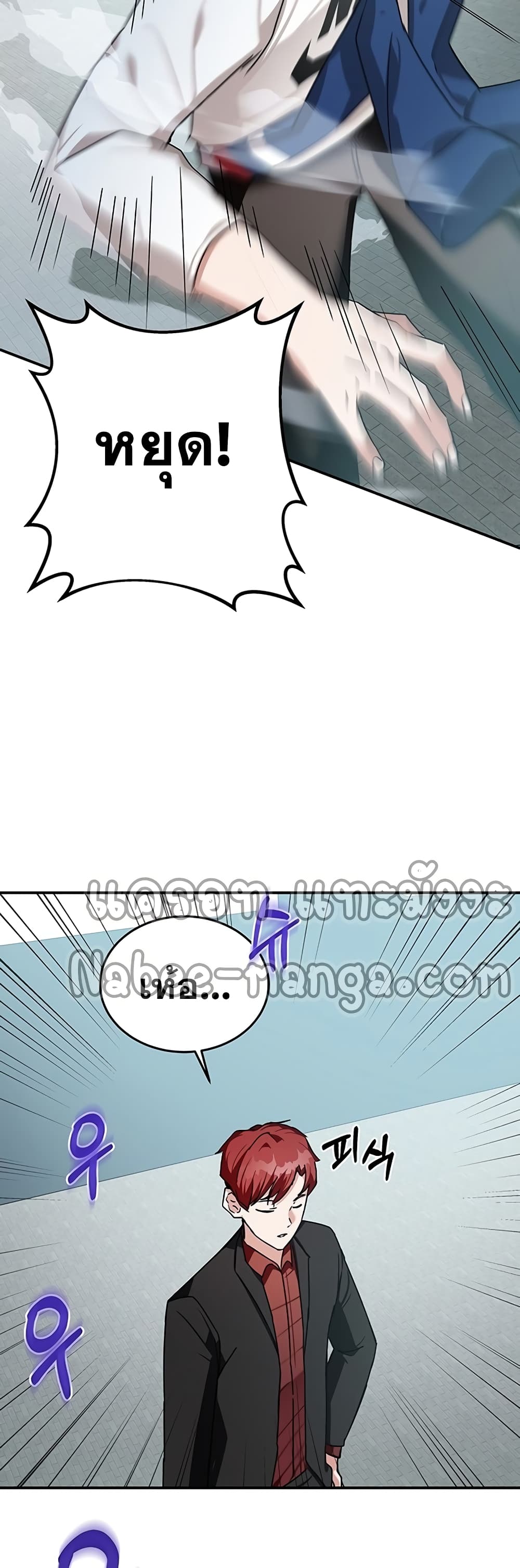 Transcension Academy page 31