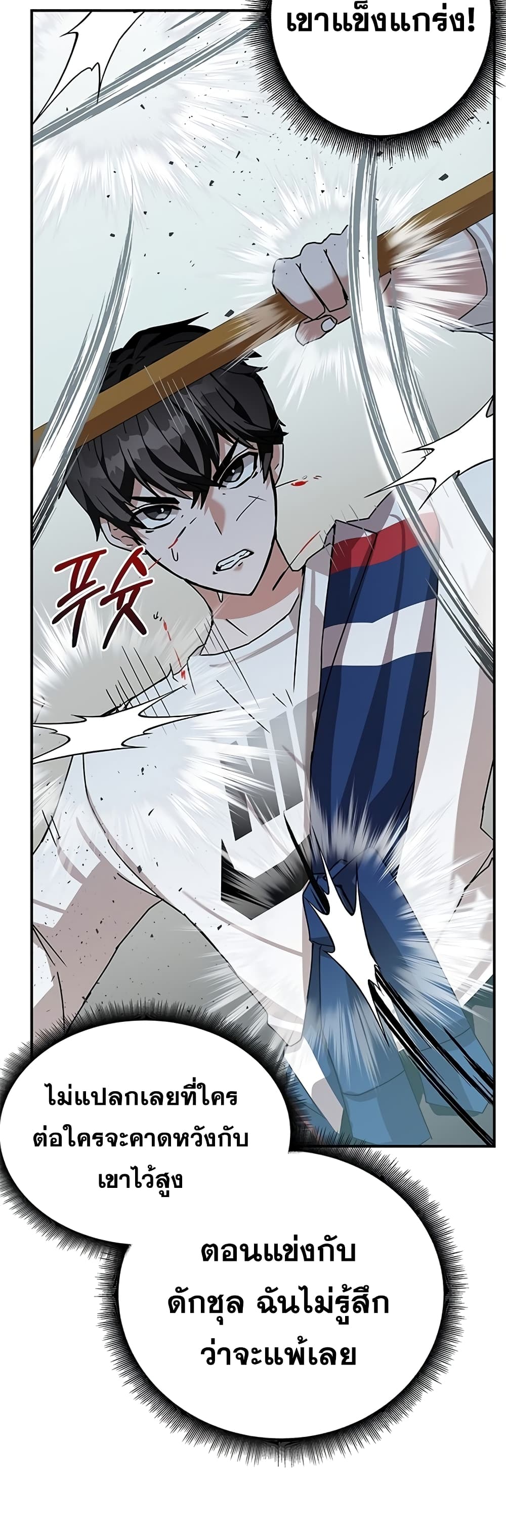 Transcension Academy page 41