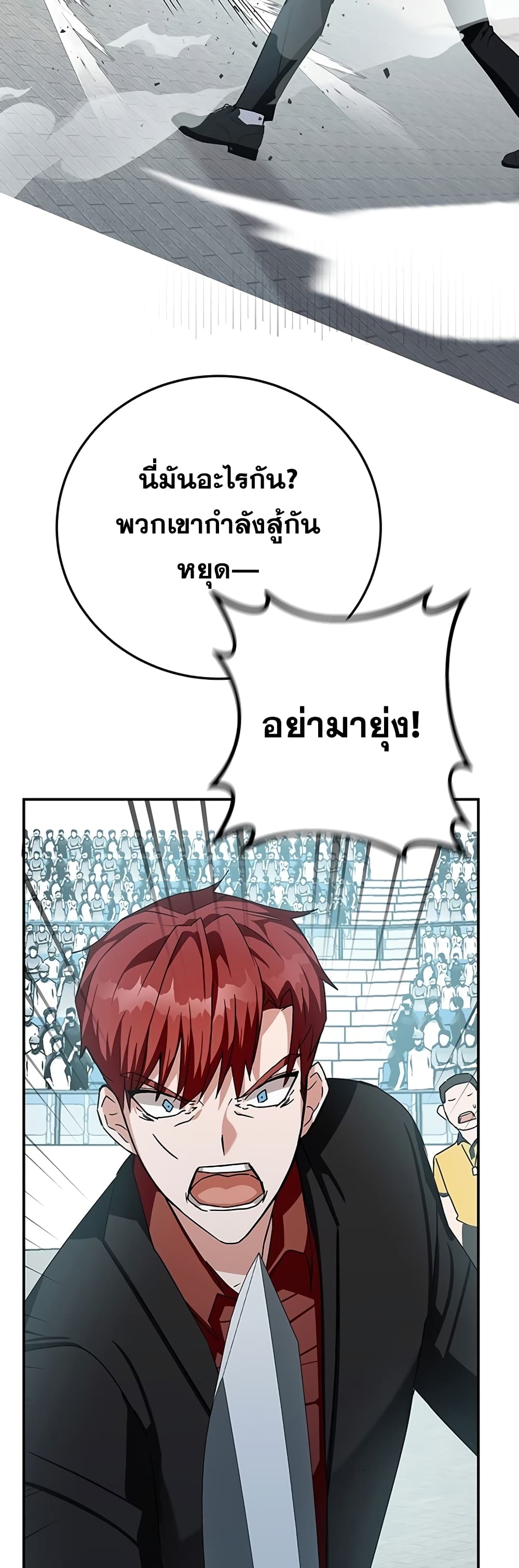 Transcension Academy page 47