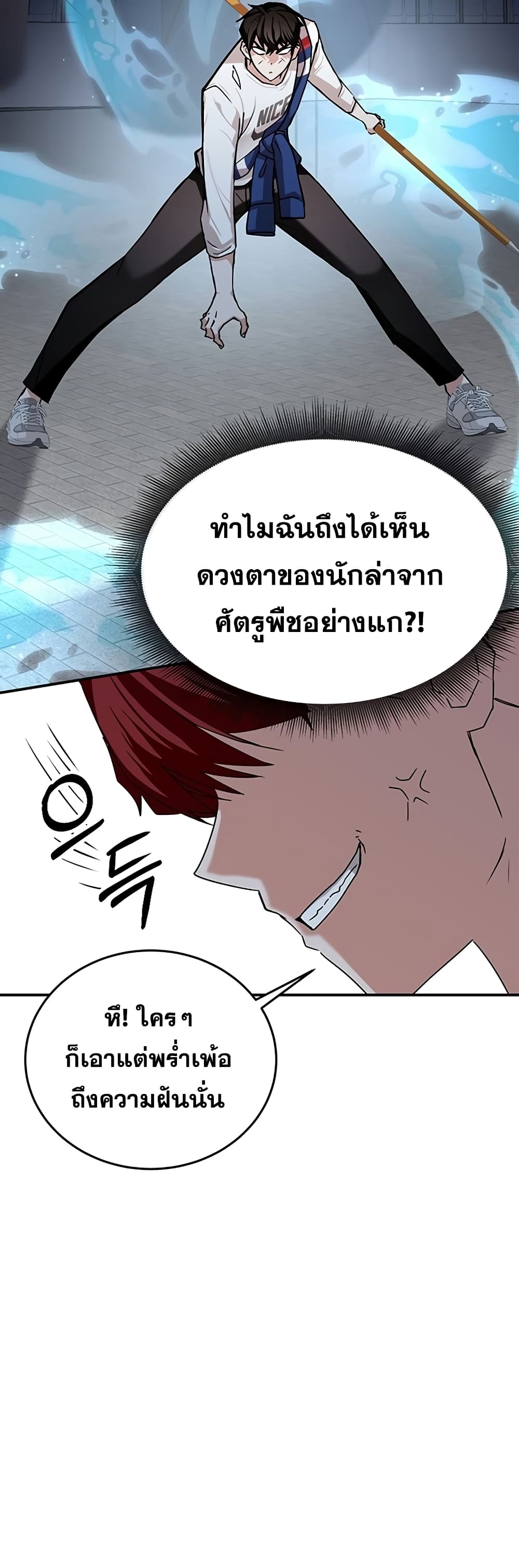 Transcension Academy page 50