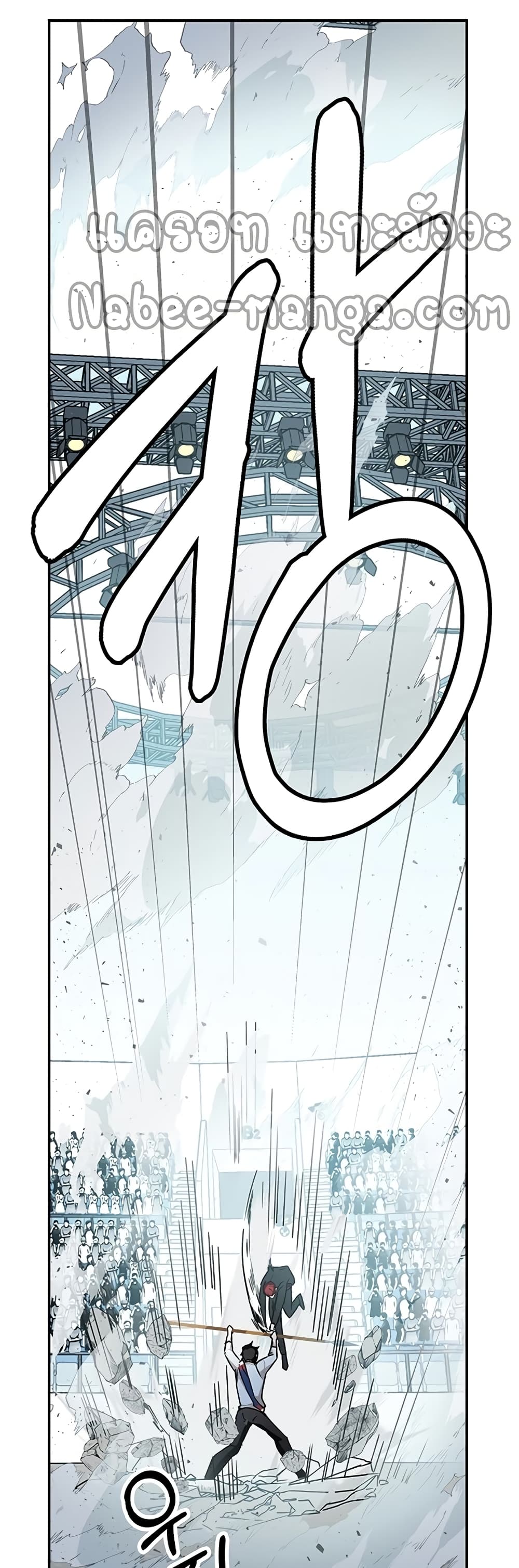 Transcension Academy page 53
