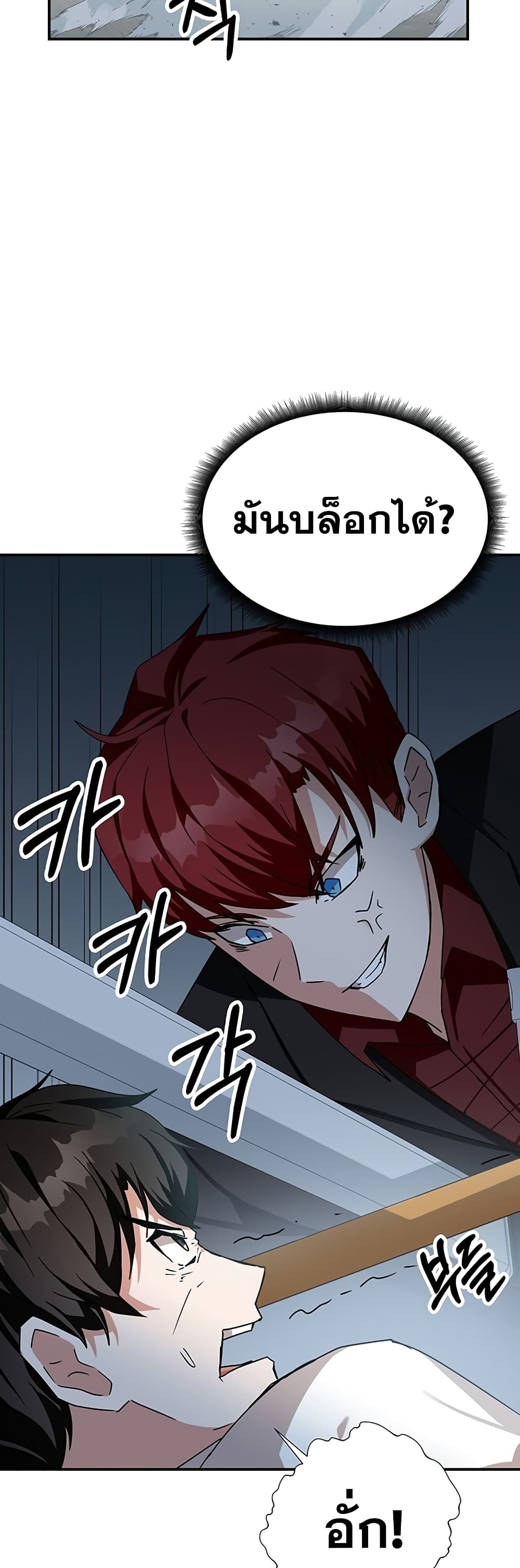 Transcension Academy page 54