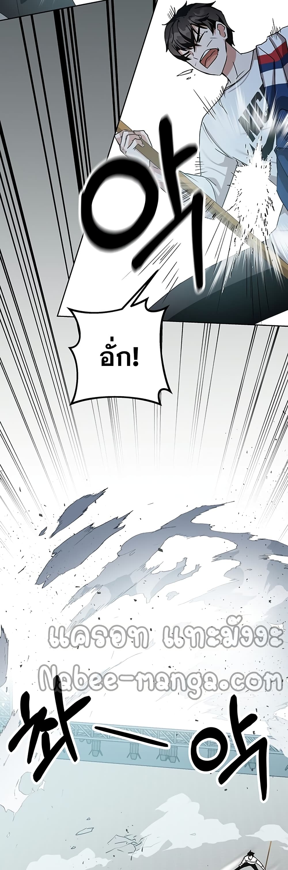 Transcension Academy page 63