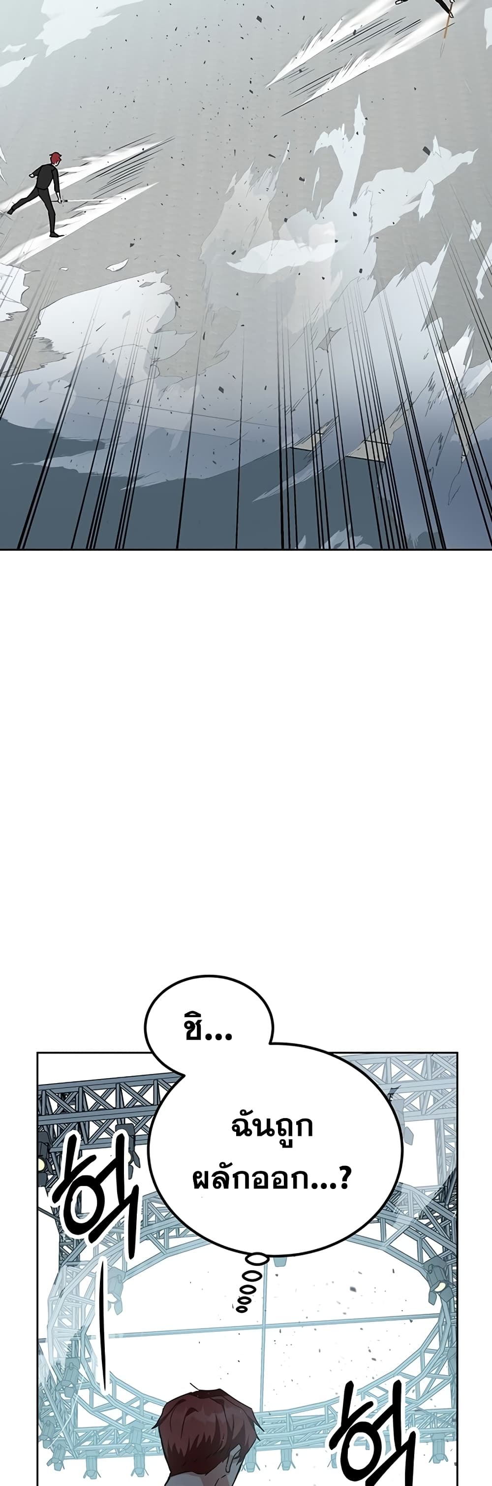 Transcension Academy page 64